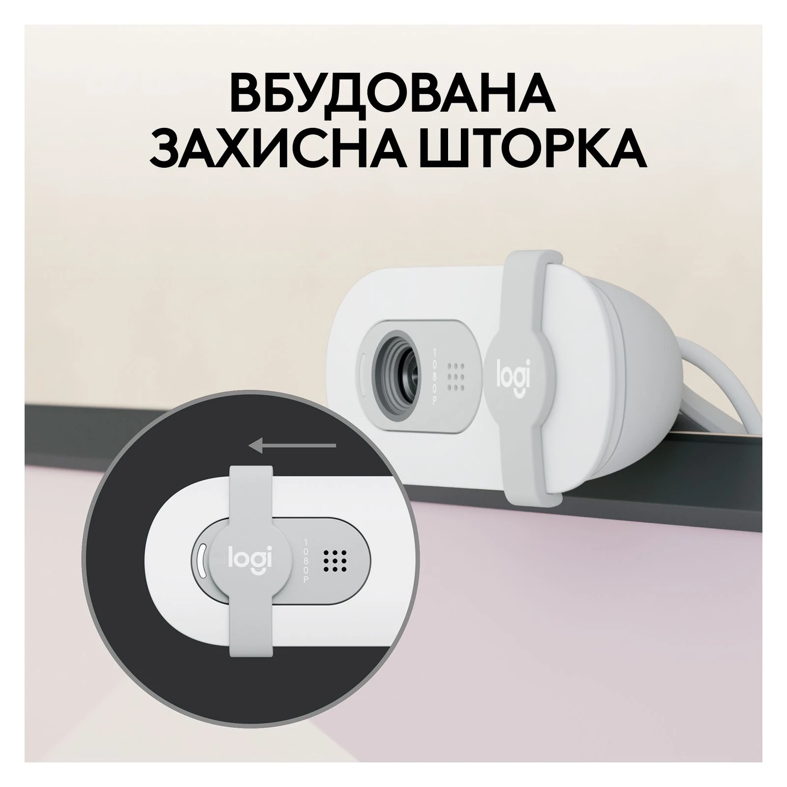 Logitech Brio 100 Full HD Off-White (960-001617) (UA) Крепление универсальное