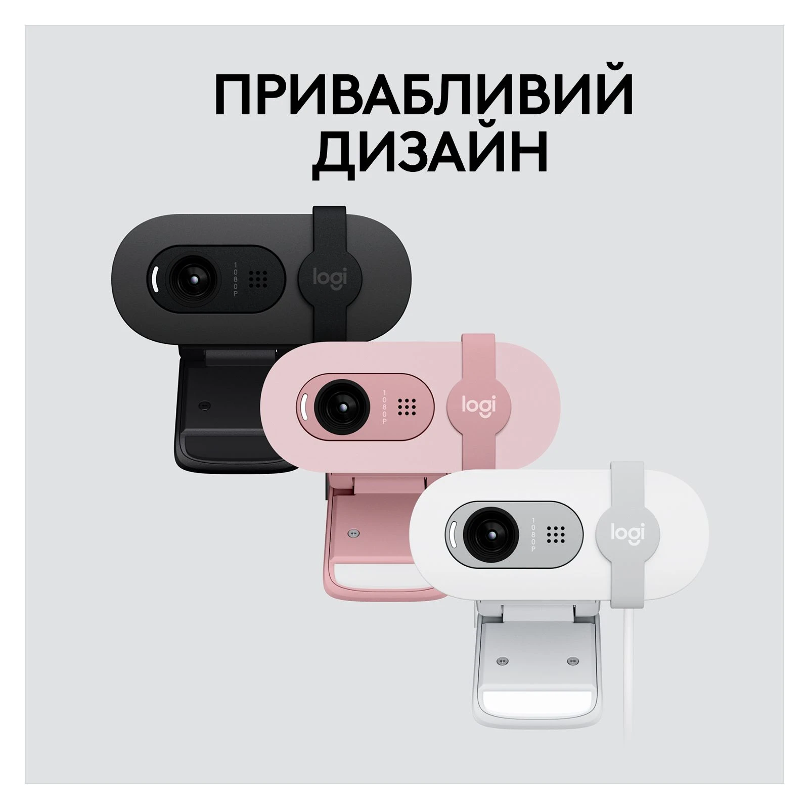 Logitech Brio 100 Full HD Off-White (960-001617) (UA) Стандарт видеоразрешения Full HD