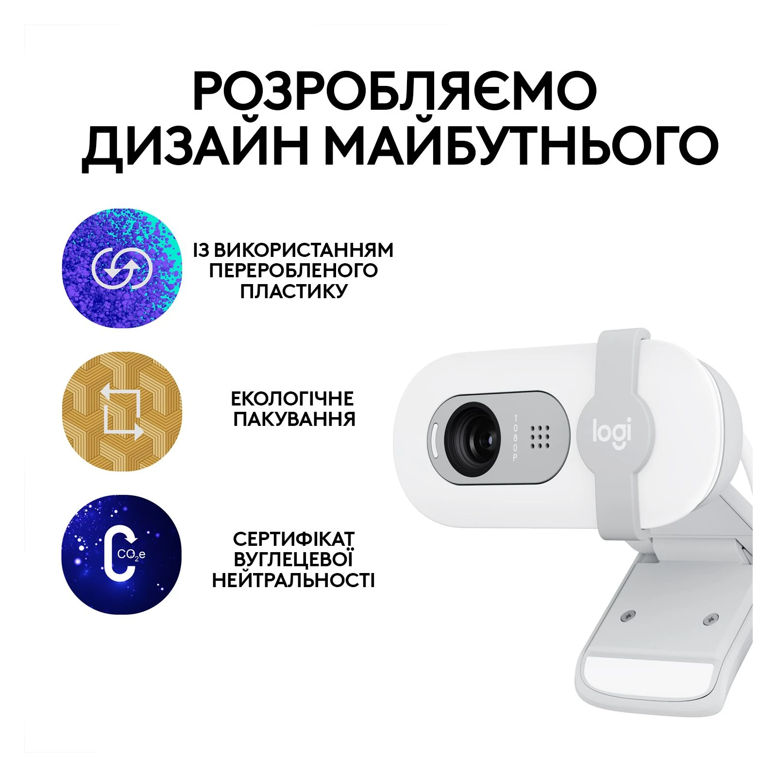 Logitech Brio 100 Full HD Off-White (960-001617) (UA) Количество пикселей 2.0 МП