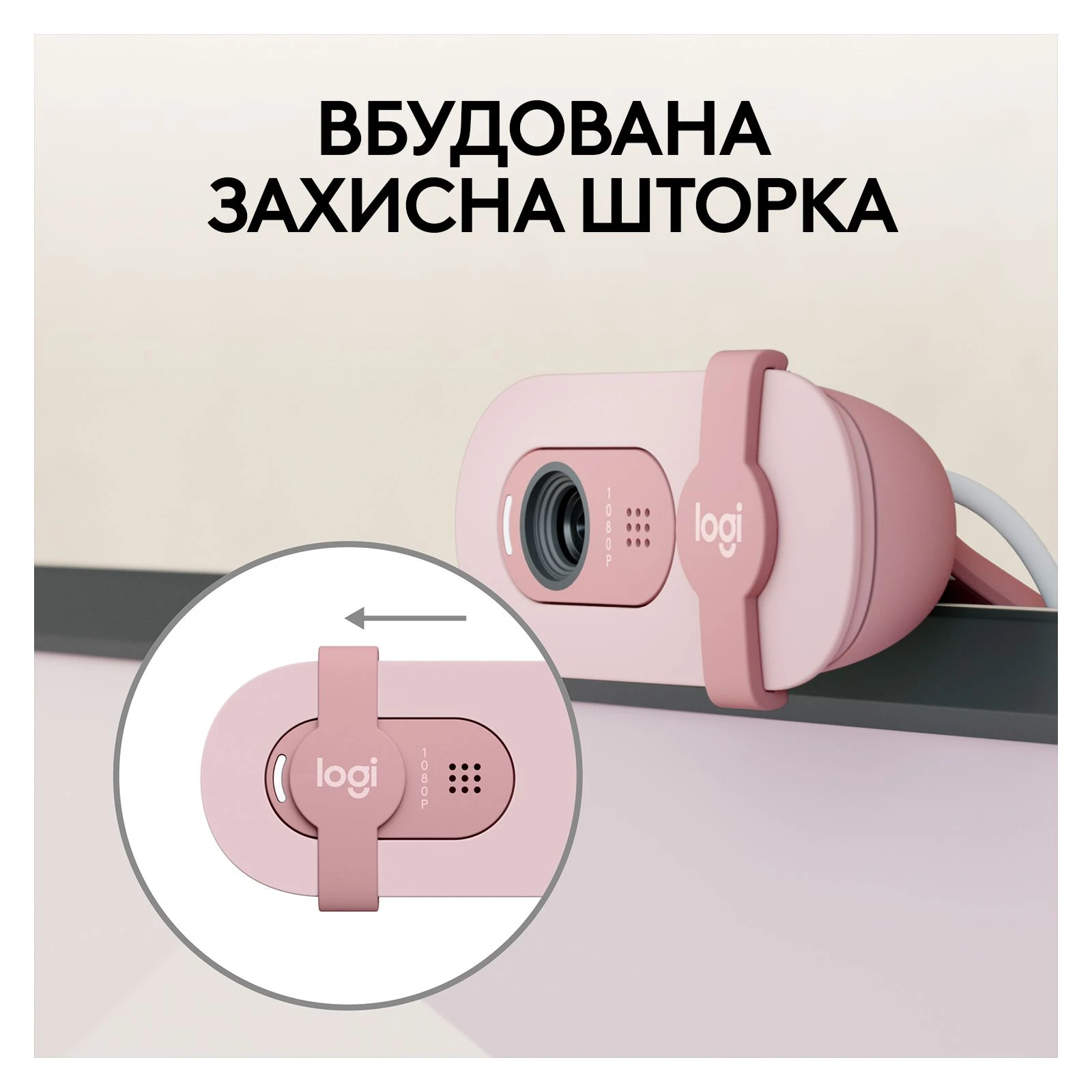 Logitech Brio 100 Full HD Rose (960-001623) (UA) Кріплення універсальне