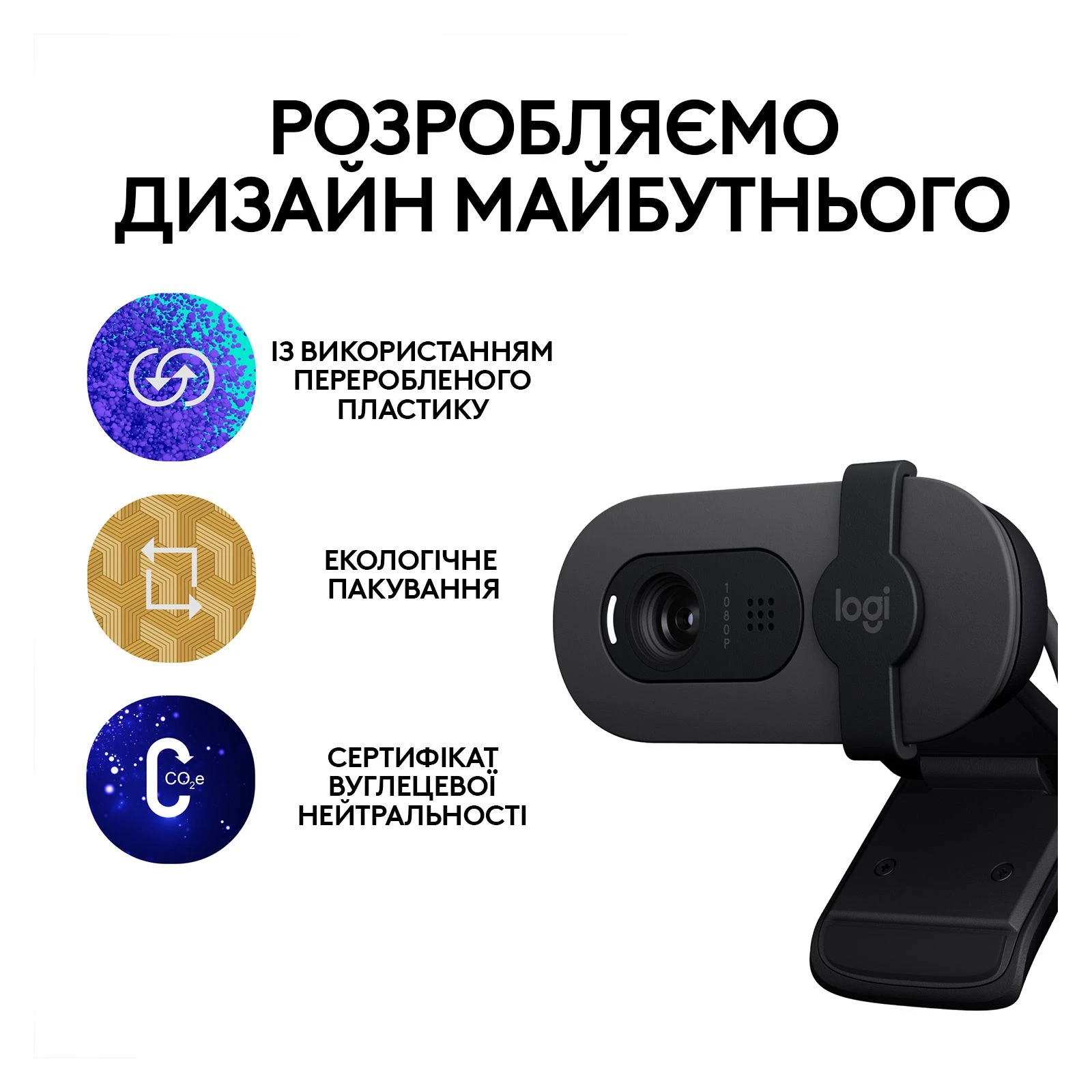 Logitech Brio 105 Full HD 1080p Graphite (960-001592) Стандарт відеодозвіл Full HD