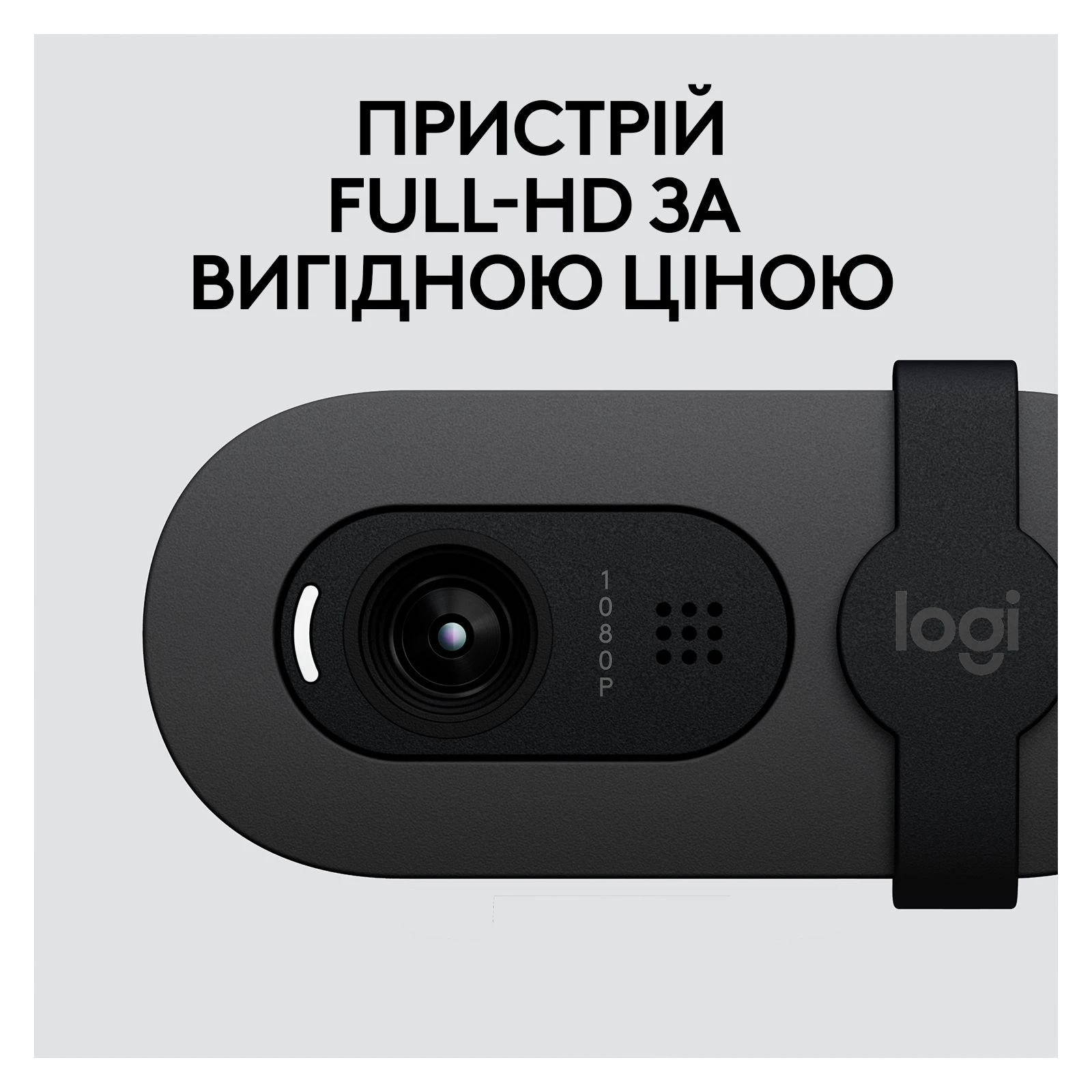 Logitech Brio 105 Full HD 1080p Graphite (960-001592) Максимальная частота кадров 30 кадров/с (при разрешении 1920 x 1080)