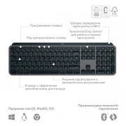 Logitech MX Keys S Wireless UA Graphite (920-011593) (UA)