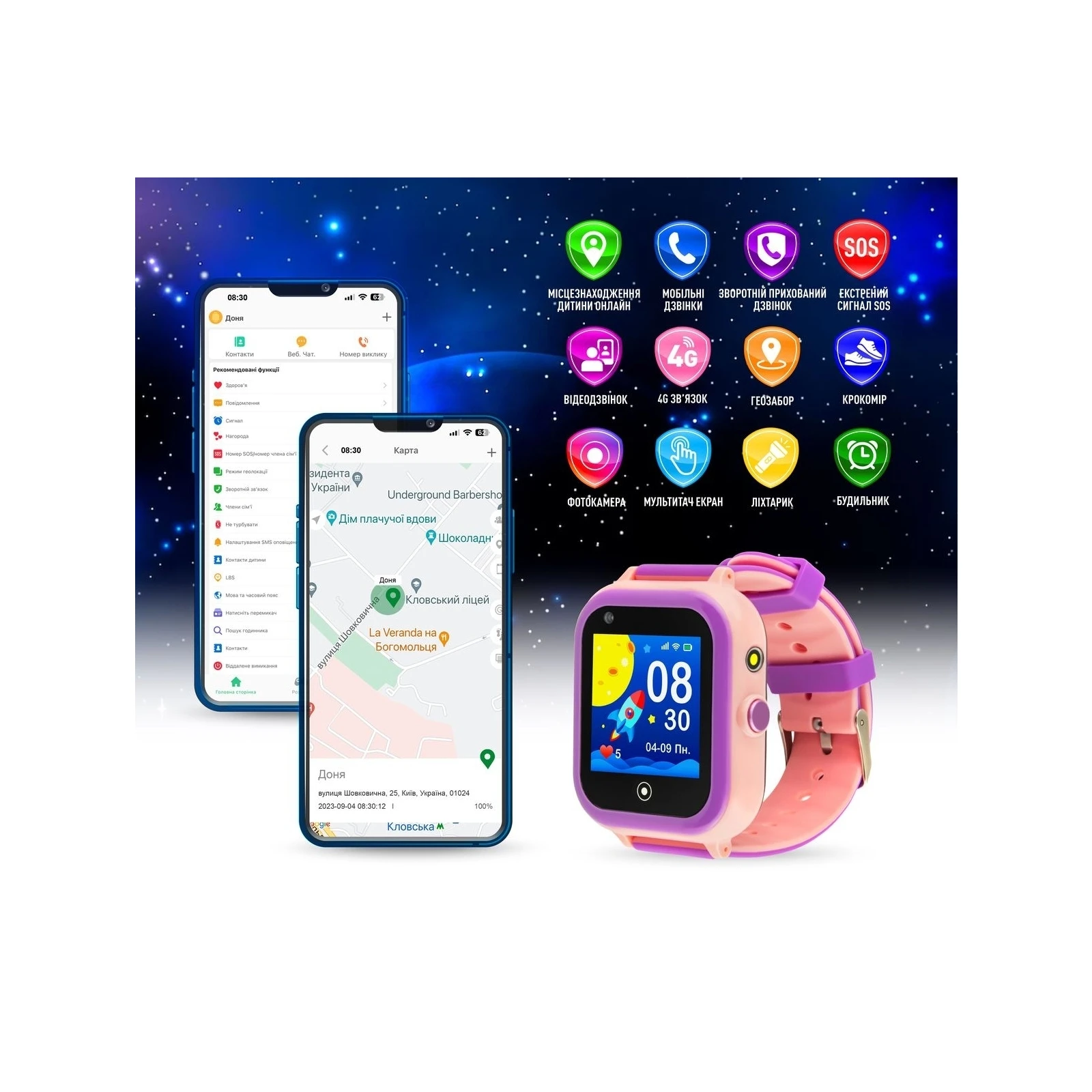 GARMIX PointPRO-200 4G/GPS/WIFI/VIDEO CALL PINK (GMXPP200-P) Тип: дитячі; Форма годинника: