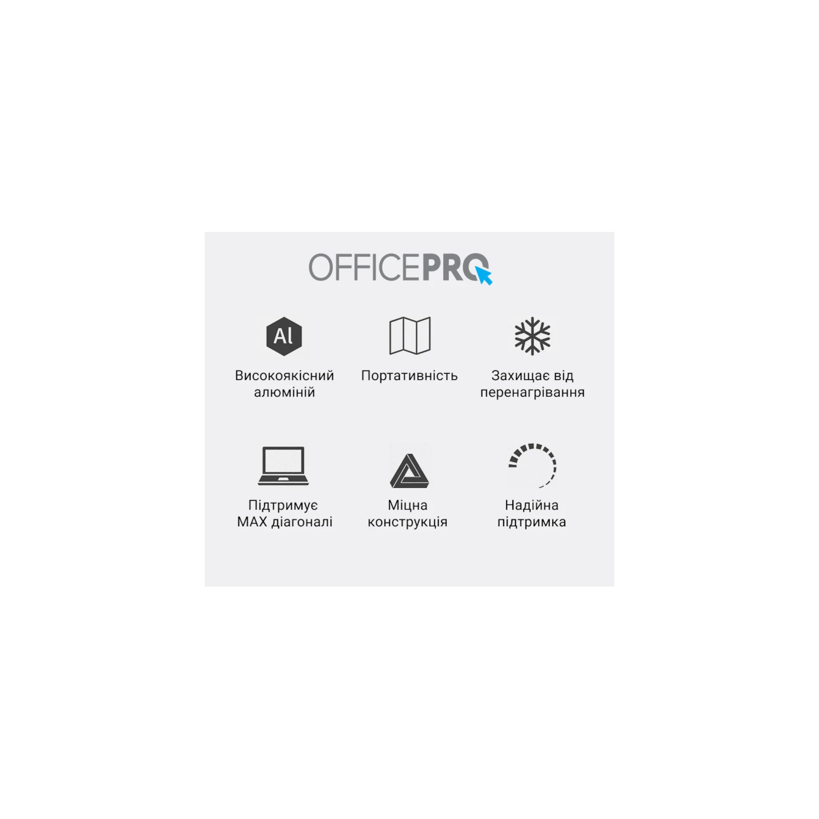 OfficePro LS111G (UA) Колір сірий