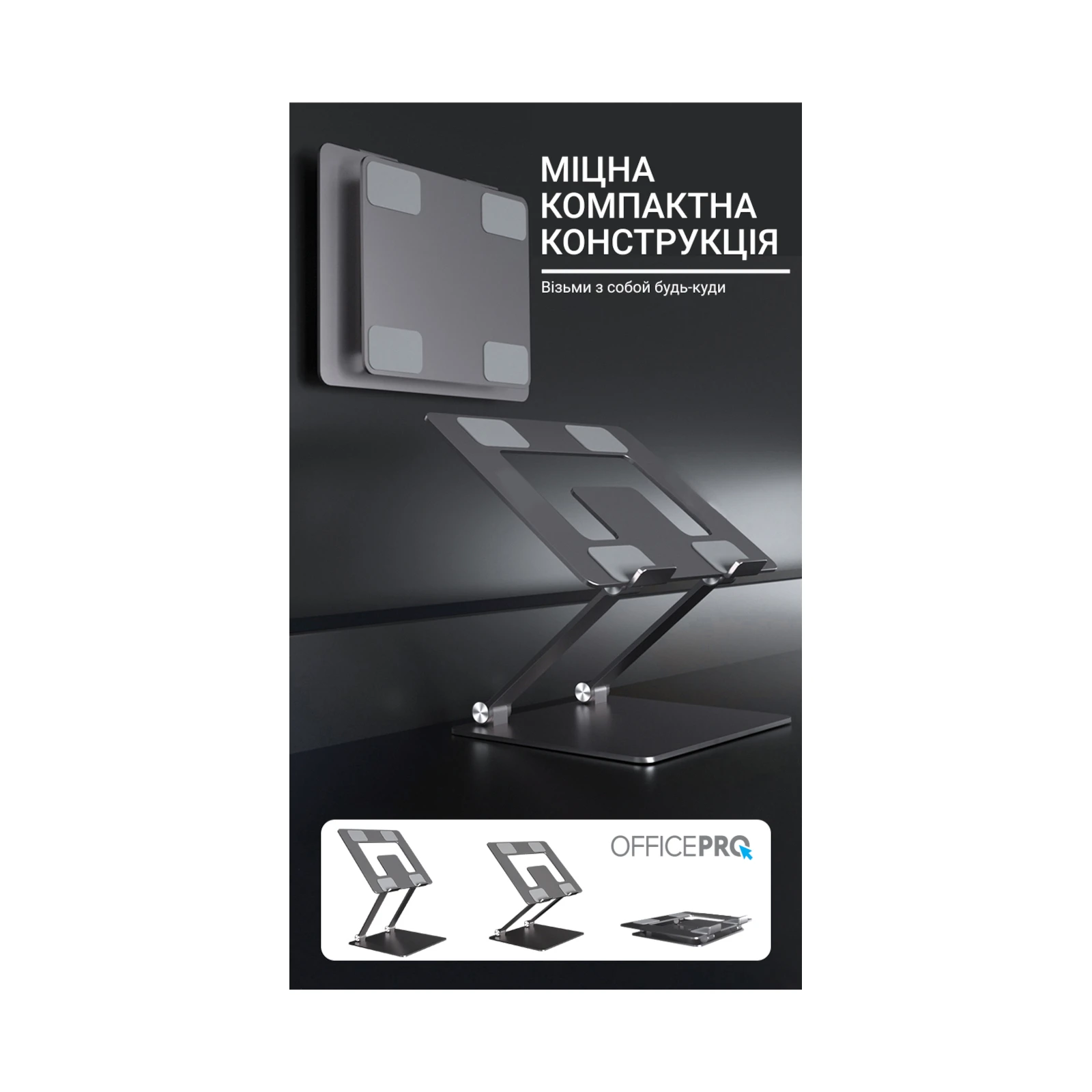 OfficePro LS111G (UA) Матеріал алюміній + силікон
