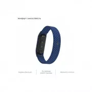Ремешок для фитнес браслета Armorstandart Braided Solo Loop для Xiaomi Mi Band 4/5/6 Blue size S (ARM59178) (UA)