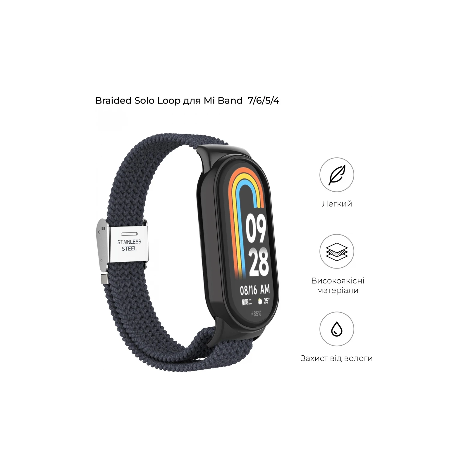 Ремінець для фітнес браслета Armorstandart Braided Solo Loop для Xiaomi Mi Band 7/6/5/4 Charcoal (ARM69904) (UA) Колір чорний