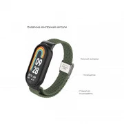 Ремінець для фітнес браслета Armorstandart Braided Solo Loop для Xiaomi Mi Band 7/6/5/4 Khaki (ARM69905) (UA)