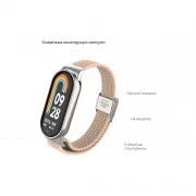 Ремешок для фитнес браслета Armorstandart Braided Solo Loop для Xiaomi Mi Band 7/6/5/4 Pink Sand (ARM69906) (UA)