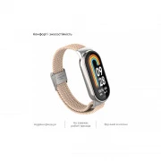 Ремешок для фитнес браслета Armorstandart Braided Solo Loop для Xiaomi Mi Band 7/6/5/4 Pink Sand (ARM69906) (UA)