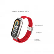 Ремешок для фитнес браслета Armorstandart Braided Solo Loop для Xiaomi Mi Band 7/6/5/4 Red (ARM69907) (UA)