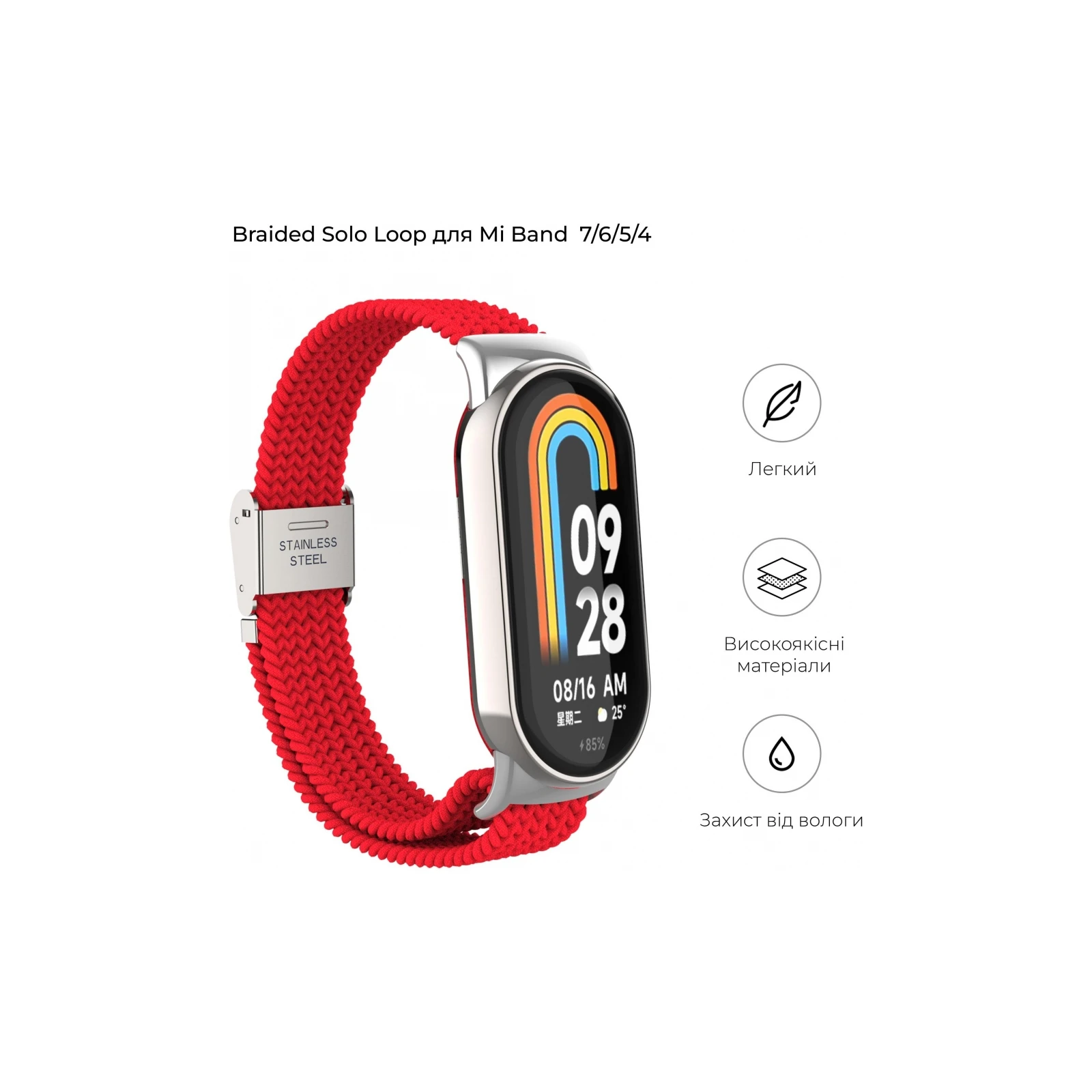 Ремешок для фитнес браслета Armorstandart Braided Solo Loop для Xiaomi Mi Band 7/6/5/4 Red (ARM69907) (UA) Цвет красный