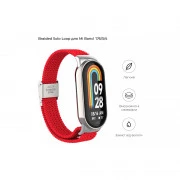 Ремешок для фитнес браслета Armorstandart Braided Solo Loop для Xiaomi Mi Band 7/6/5/4 Red (ARM69907) (UA)