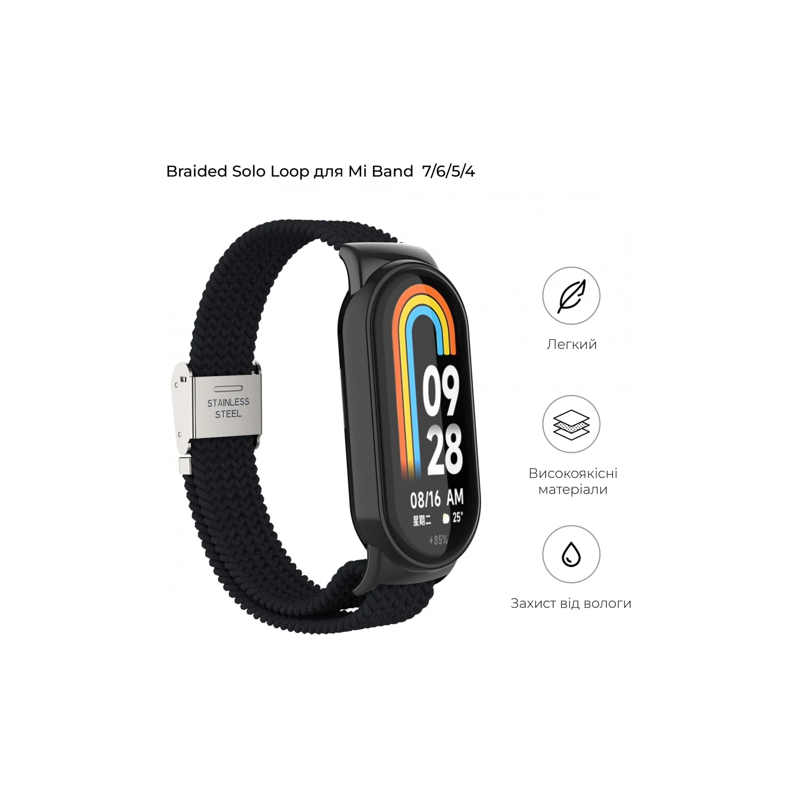 Ремешок для фитнес браслета Armorstandart Braided Solo Loop для Xiaomi Mi Band 7/6/5/4 Black (ARM69902) (UA) Цвет черный