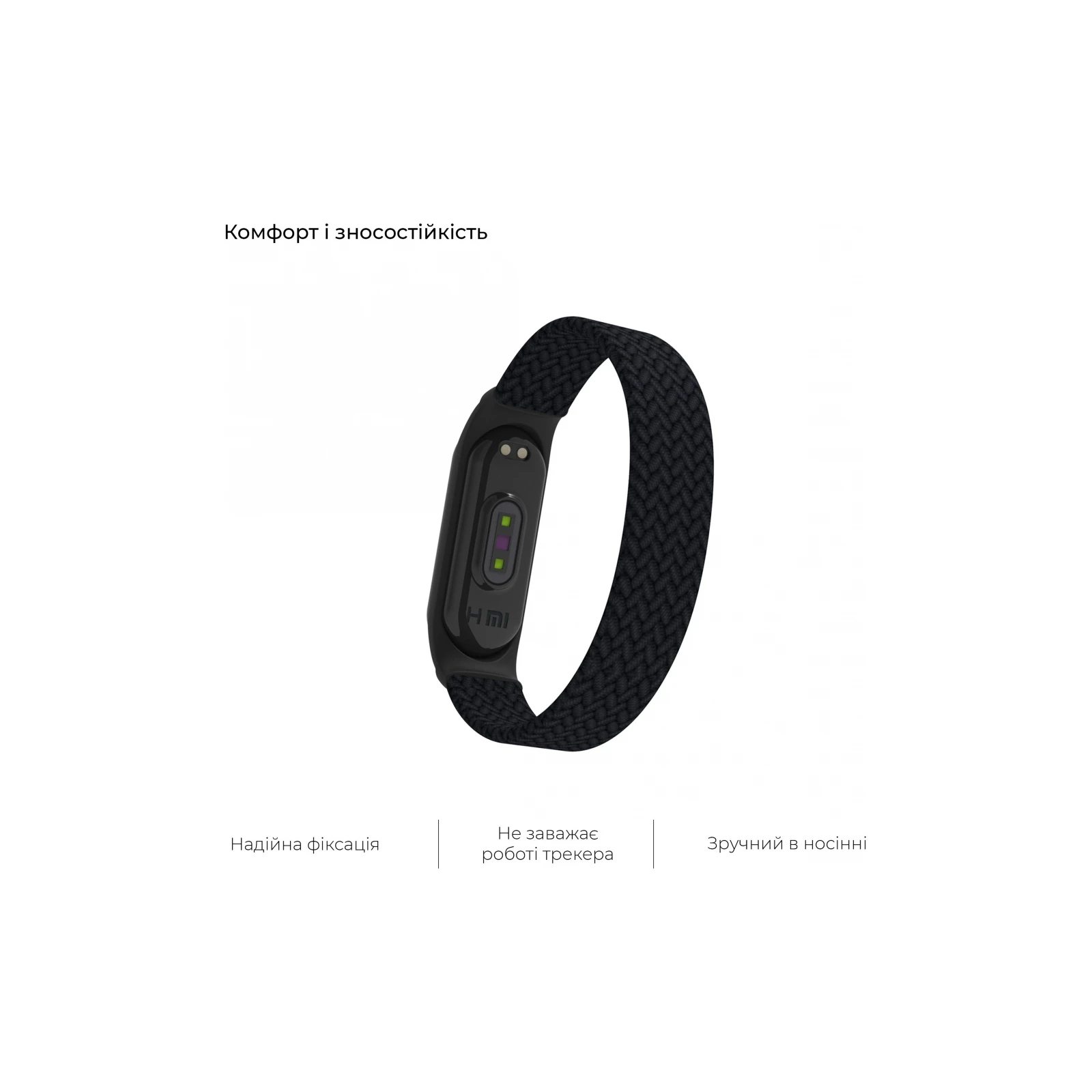 Ремінець для фітнес браслета Armorstandart Braided Solo Loop Xiaomi Mi Band 7/6/5/4 Black size L (ARM58763) (UA) Сумісність: Xiaomi Mi Band 4; Xiaomi Mi Band 5;
