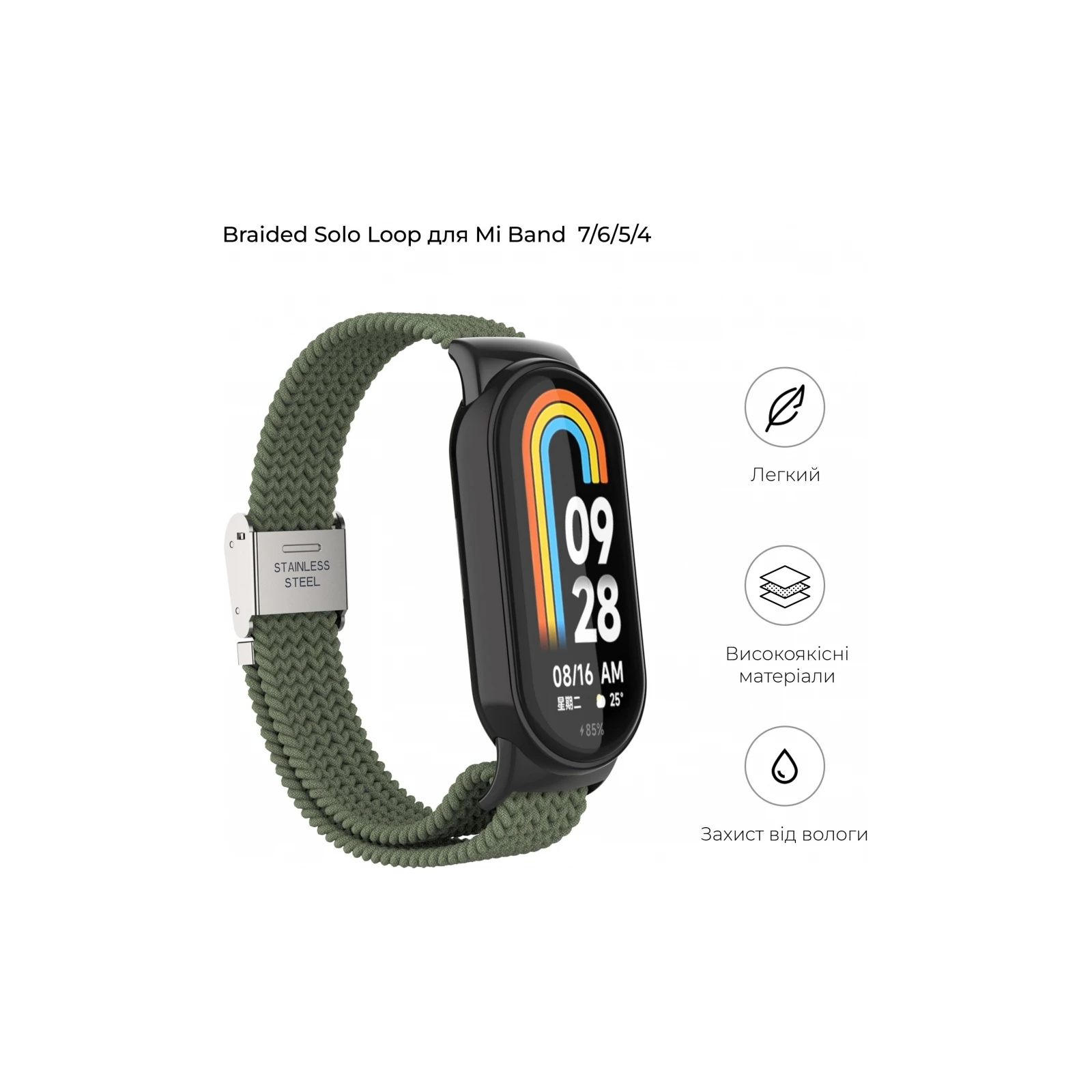 Ремешок для фитнес браслета Armorstandart Braided Solo Loop для Xiaomi Mi Band 7/6/5/4 Khaki (ARM69905) (UA) Цвет зеленый