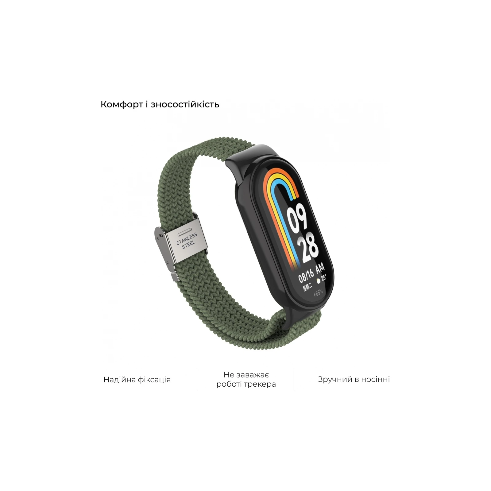 Ремешок для фитнес браслета Armorstandart Braided Solo Loop для Xiaomi Mi Band 7/6/5/4 Khaki (ARM69905) (UA) Совместимость: Xiaomi Mi Band 4, Xiaomi Mi