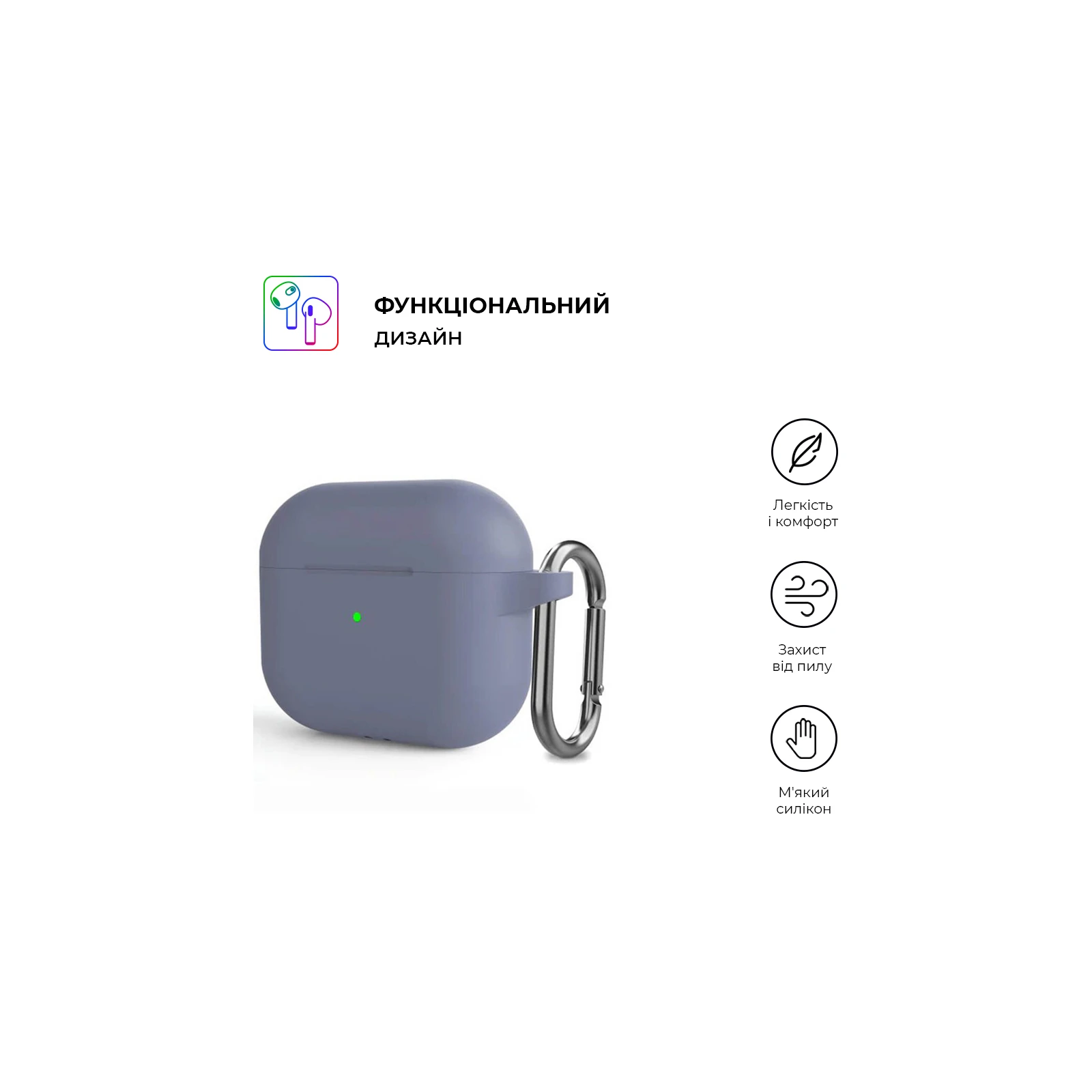 Чохол для навушників Armorstandart Hang Case для Apple AirPods 3 Lavender (ARM60311) (UA) Сумісність із брендом: Apple;