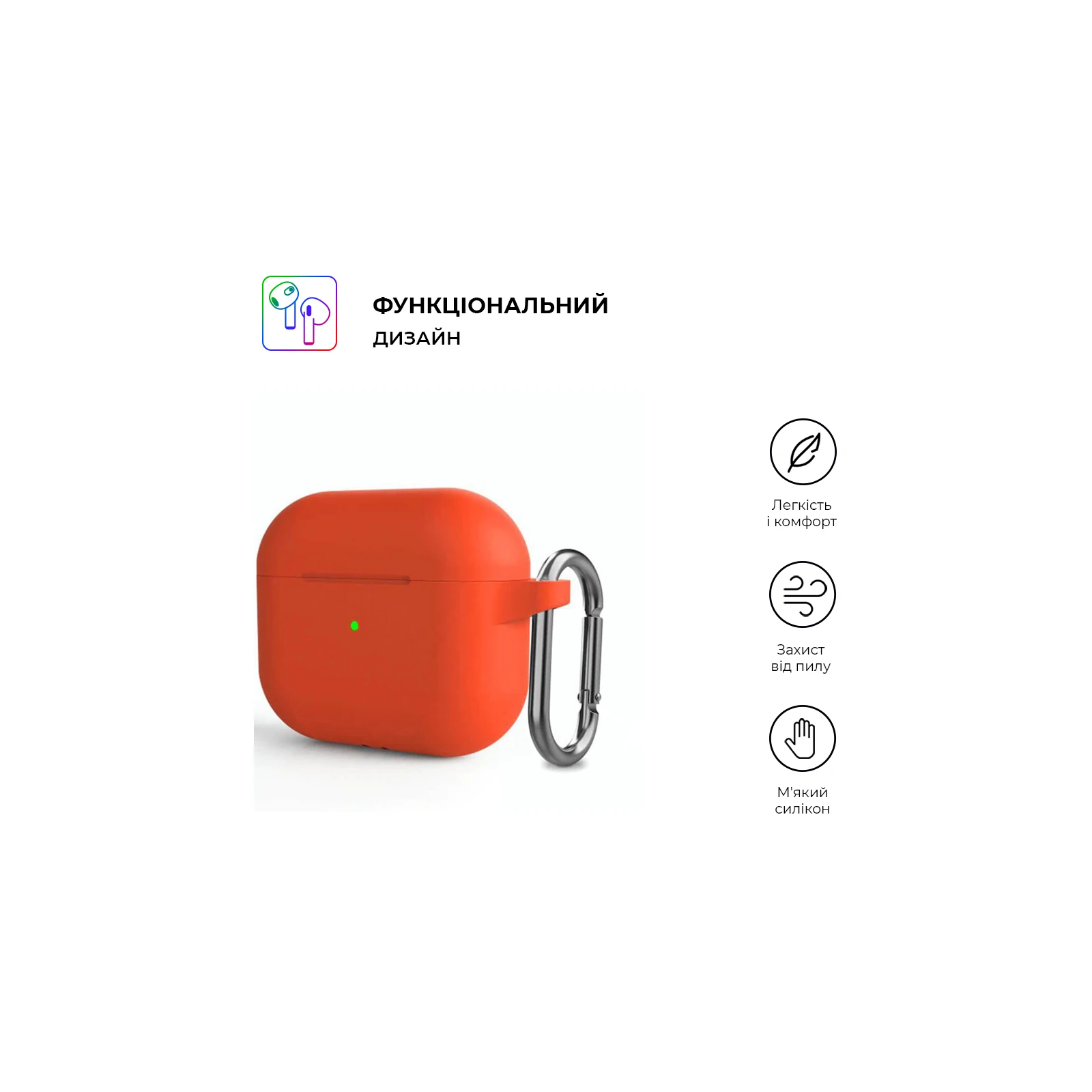 Чохол для навушників Armorstandart Hang Case для Apple AirPods 3 Orange (ARM60318) (UA) Сумісність із брендом: Apple;