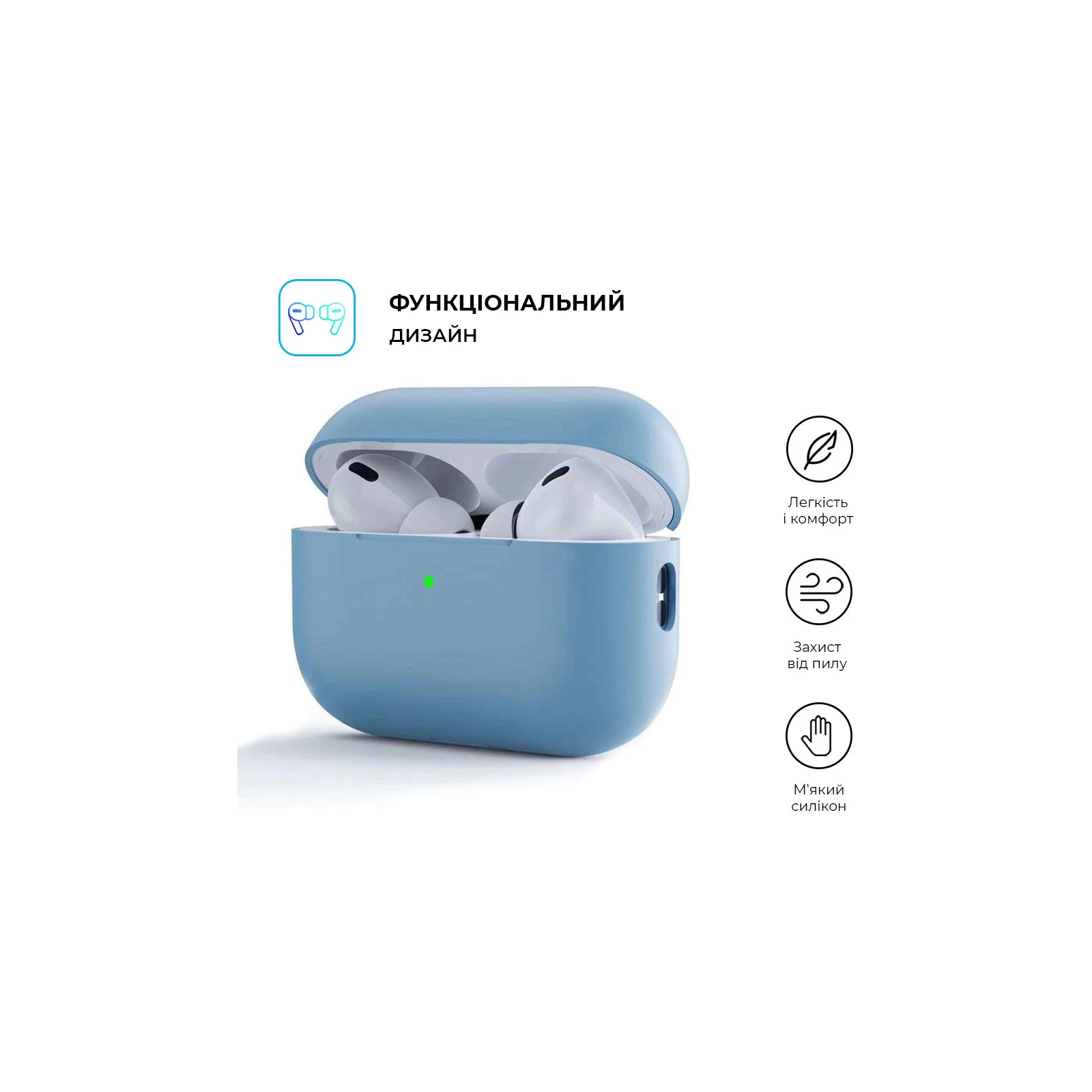 Чохол для навушників Armorstandart Silicone Case для Apple Airpods Pro 2 Light Blue (ARM64535) (UA) Сумісність із брендом: Apple;
