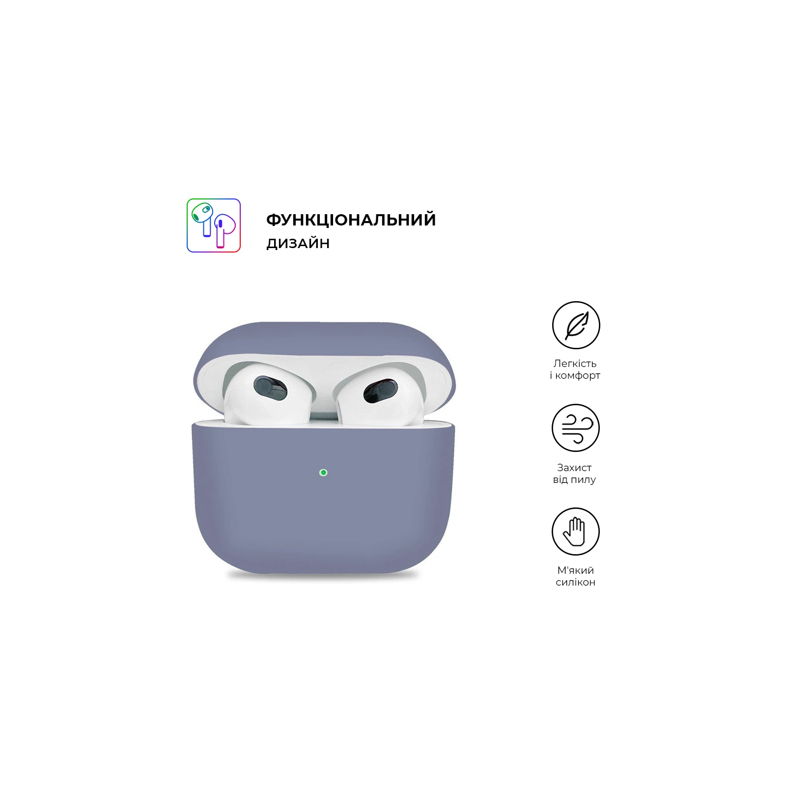 Чехол для наушников Armorstandart Ultrathin Silicone Case для Apple AirPods 3 Purple (ARM60292) (UA) Совместимость с брендом Apple