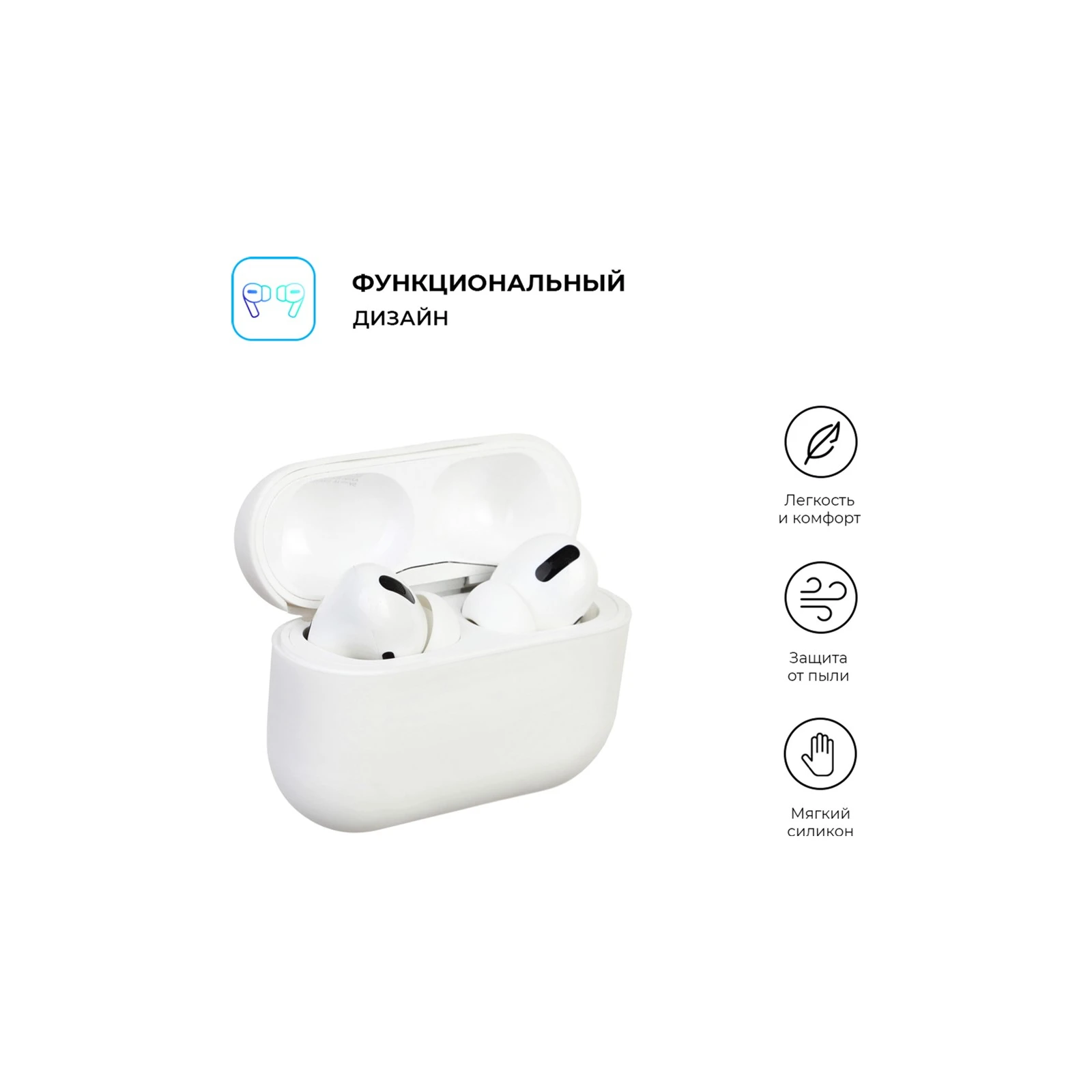 Чохол для навушників Armorstandart Ultrathin Silicone Case для Apple AirPods Pro White (ARM55950) (UA) Сумісність із брендом: Apple;