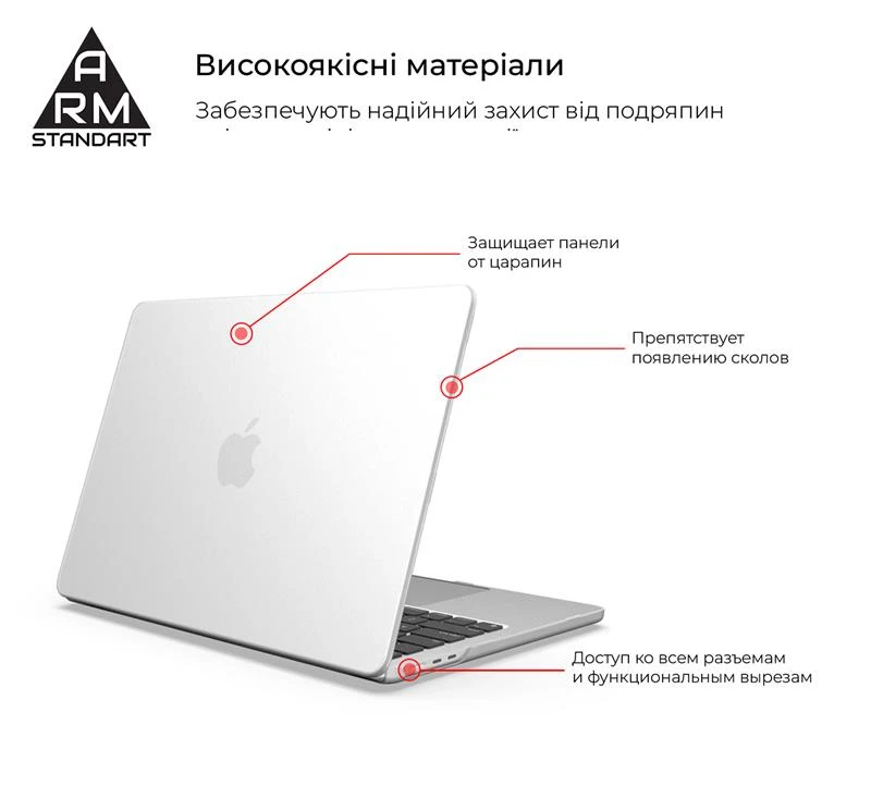 Чохол для ноутбука Armorstandart Air Shell Apple MacBook Air 13 M2 (A2681) Transparent (ARM65812) Максимальна діагональ екрану: