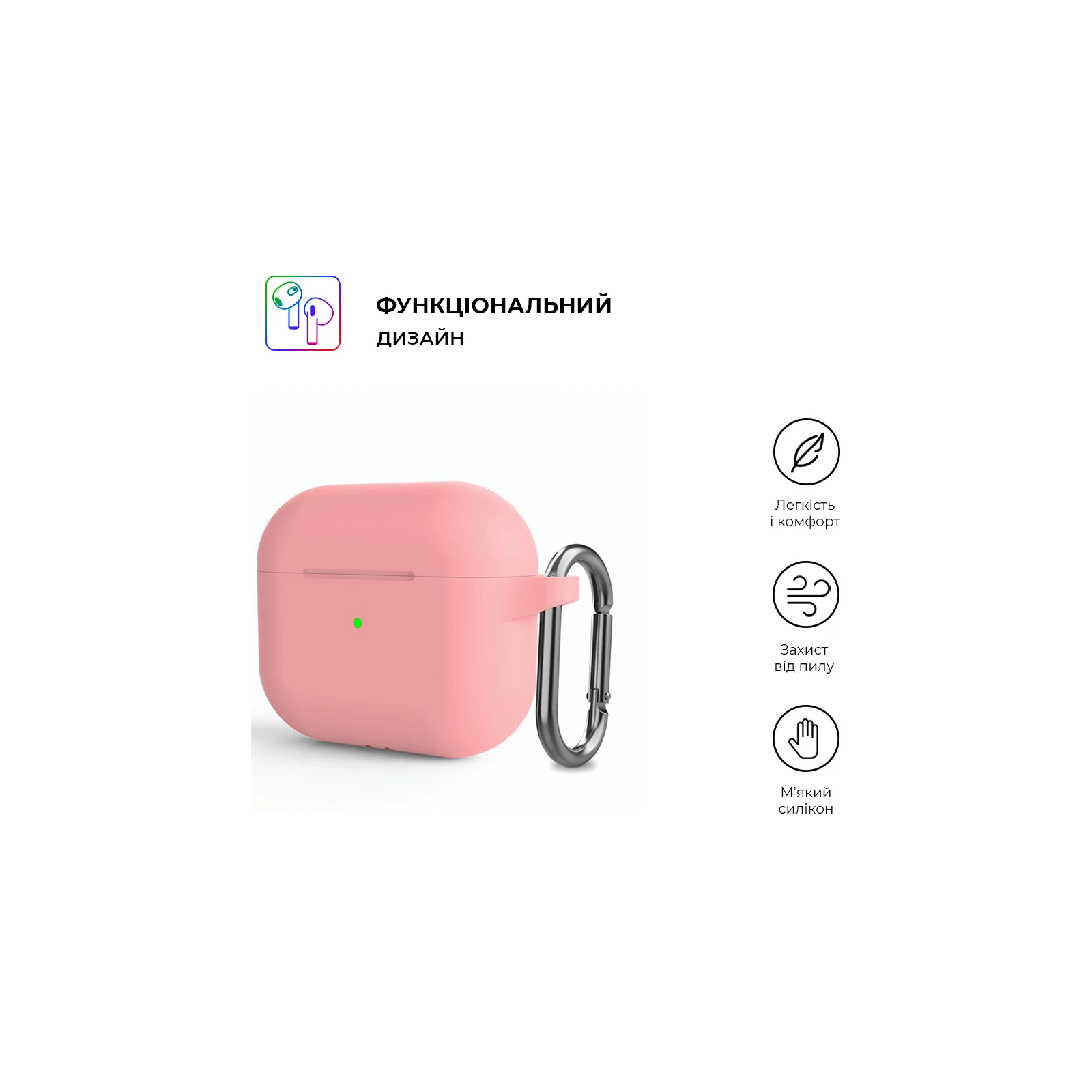 Чохол для навушників Armorstandart Hang Case для Apple AirPods 3 Pink (ARM60320) (UA) Сумісність із брендом: Apple;