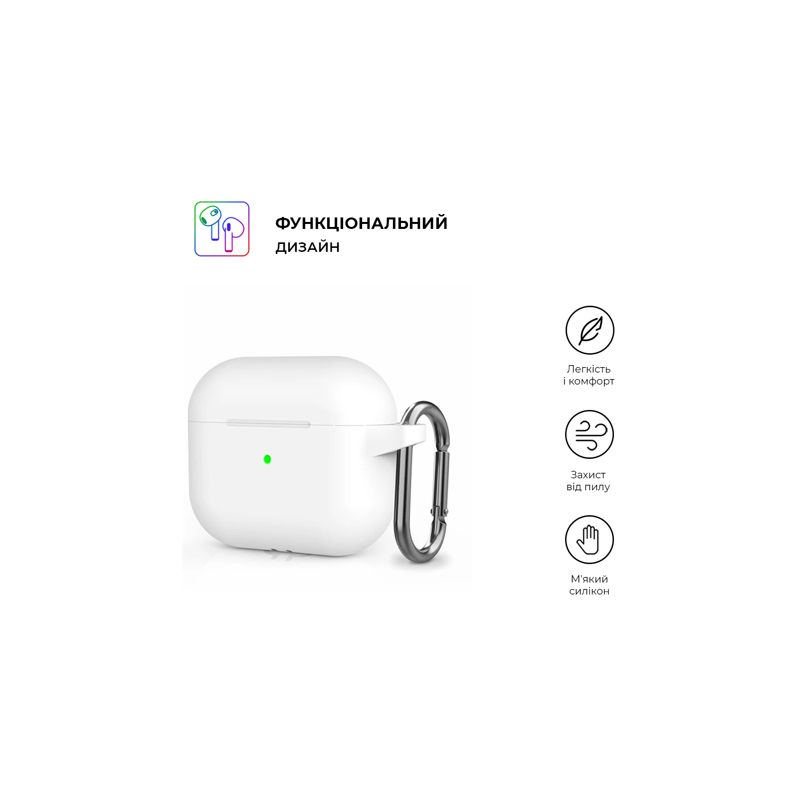 Чехол для наушников Armorstandart Hang Case для Apple AirPods 3 White (ARM60324) (UA) Совместимость с брендом: Apple;