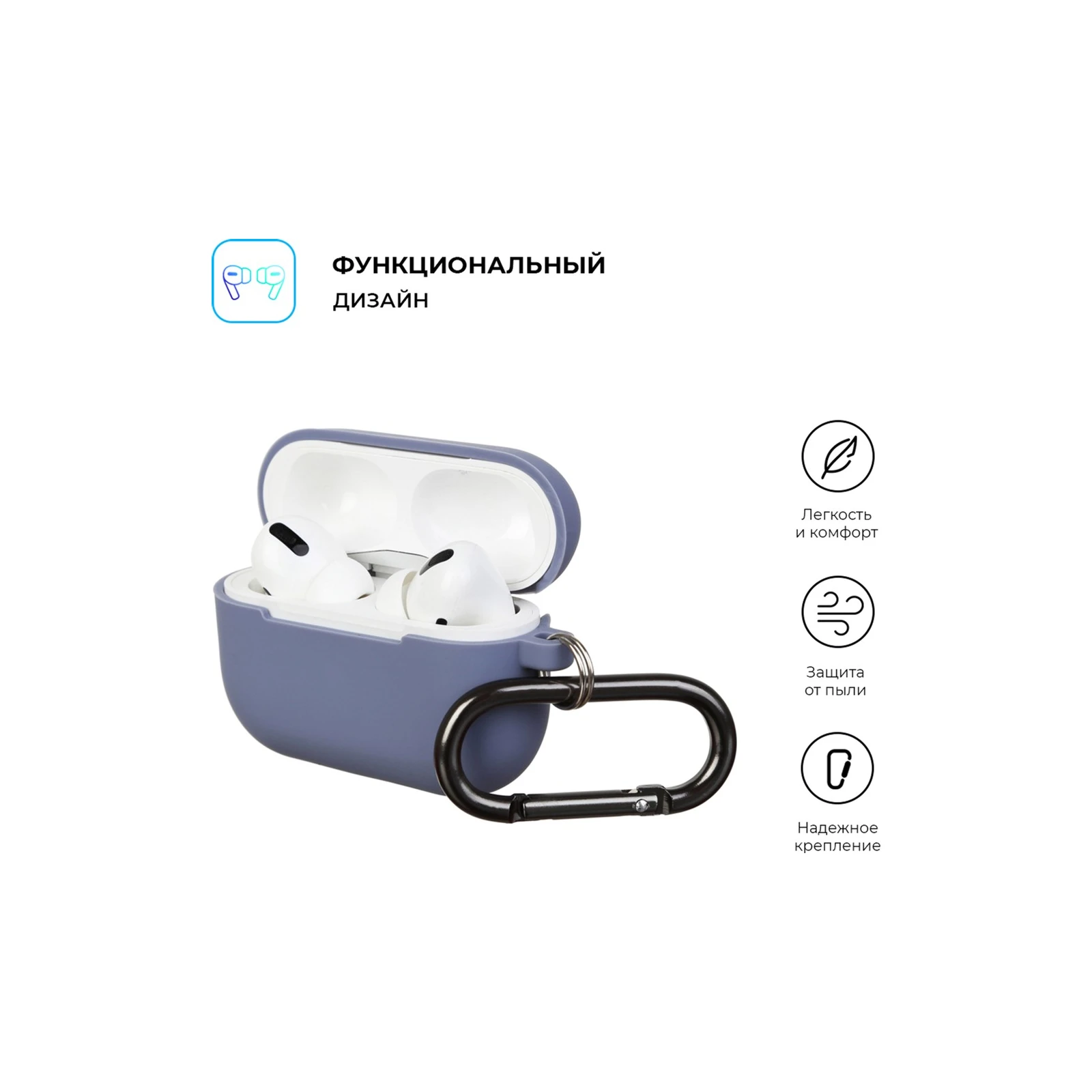 Чохол для навушників Armorstandart Hang Case для Apple Airpods Pro Lavender (ARM56062) (UA) Сумісність Apple AirPods Pro