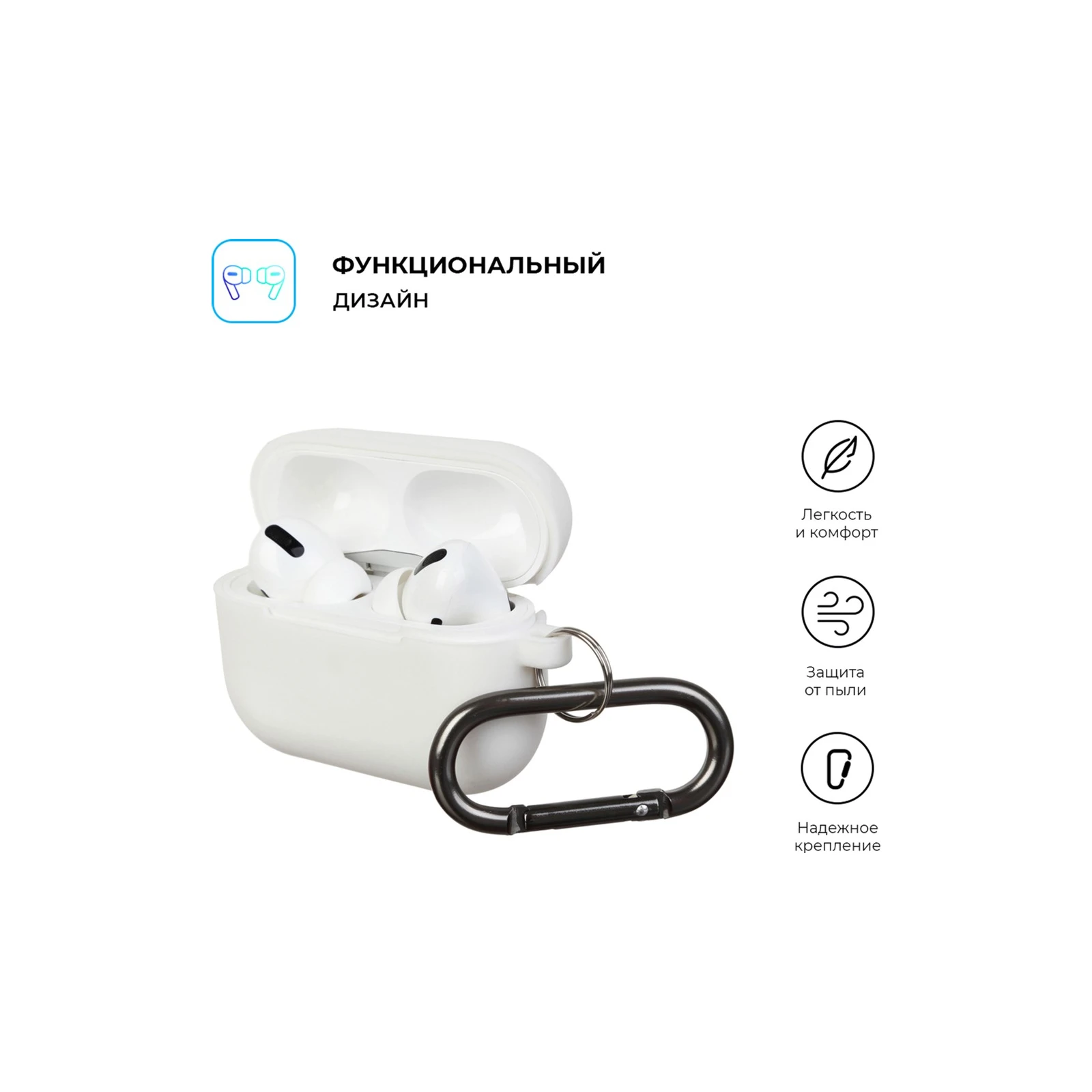 Чехол для наушников Armorstandart Hang Case для Apple Airpods Pro Noctilucent (ARM56060) (UA) Совместимость Apple AirPods Pro