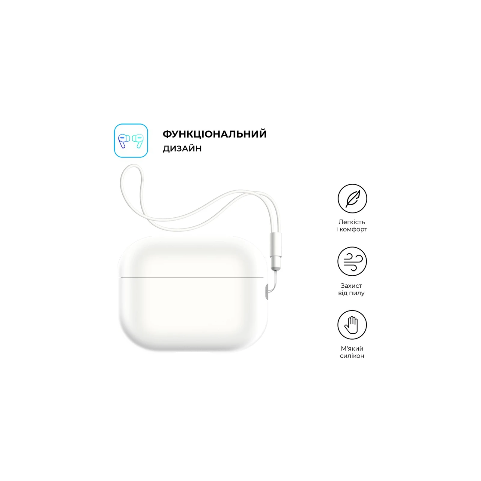 Чохол для навушників Armorstandart Silicone Case with straps для Apple Airpods Pro 2 White (ARM68618) (UA) Сумісність із брендом: Apple;