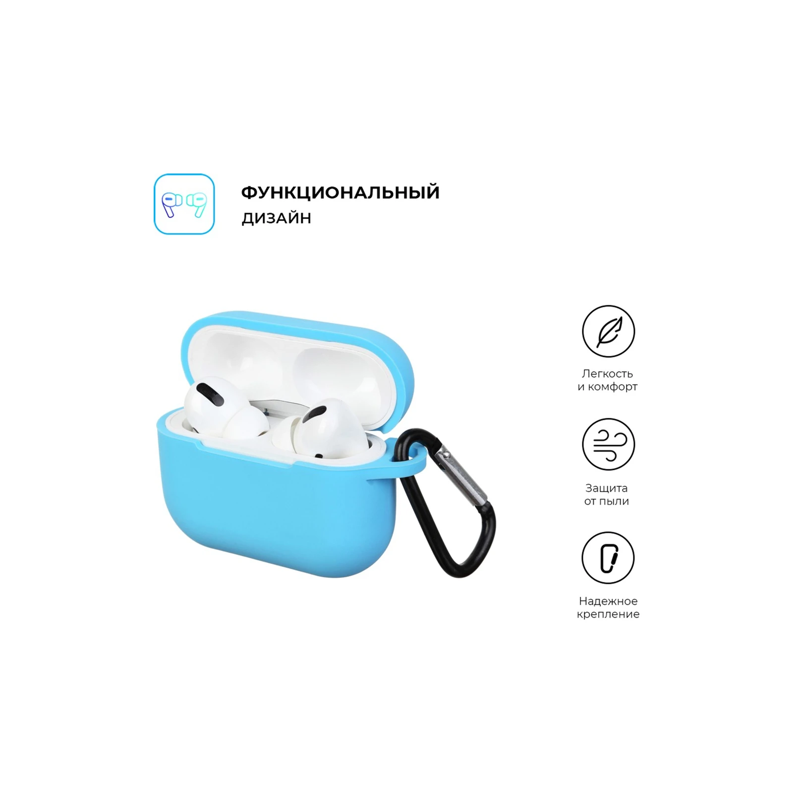 Чохол для навушників Armorstandart Silicone Case для Apple Airpods Pro Light Blue (ARM56085) (UA) Сумісність Apple AirPods Pro