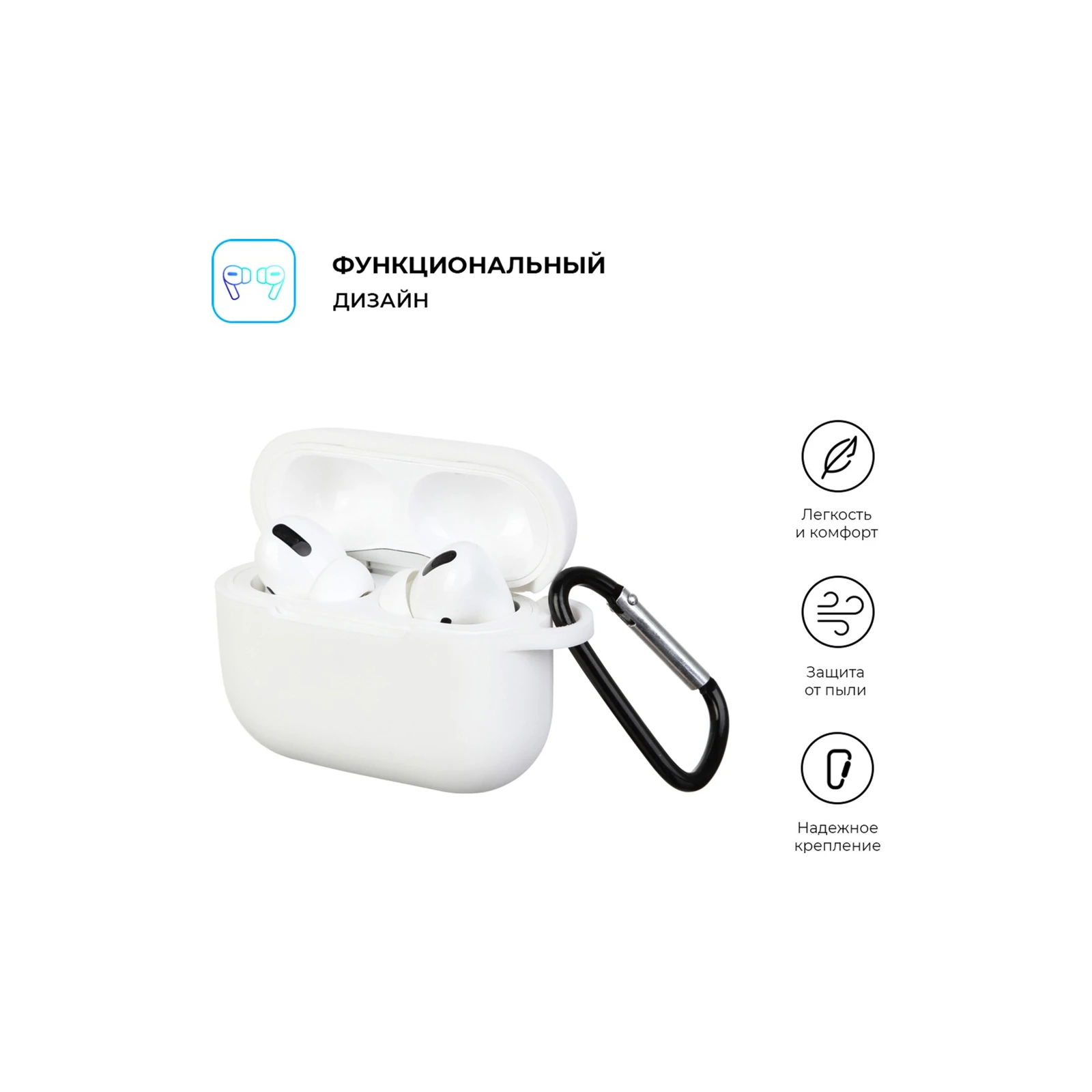 Чехол для наушников Armorstandart Silicone Case для Apple Airpods Pro White (ARM56087) (UA) Совместимость с брендом: Apple;