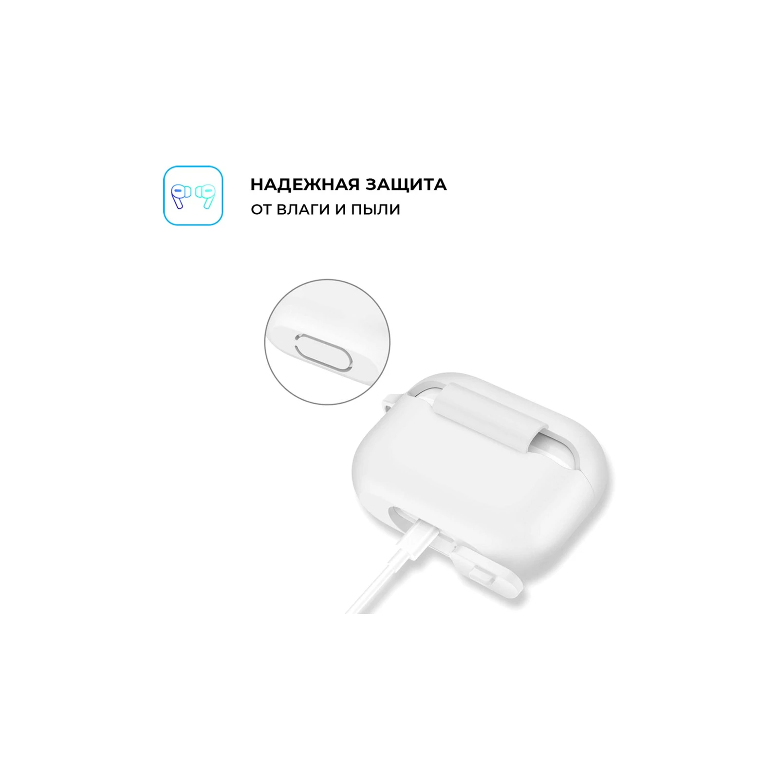 Чехол для наушников Armorstandart Silicone Case для Apple Airpods Pro White (ARM56087) (UA) Совместимость с брендом: Apple;