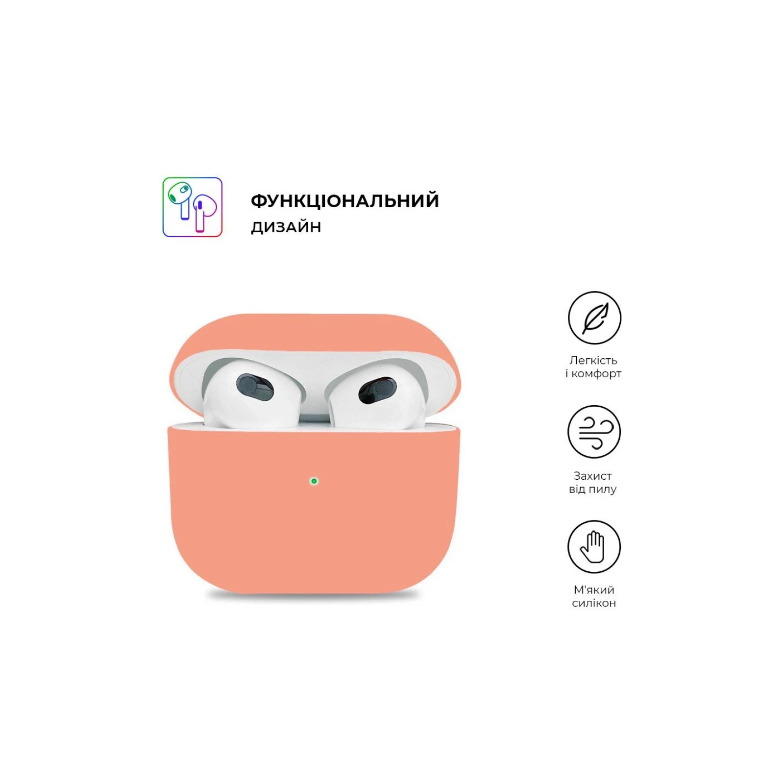 Чехол для наушников Armorstandart Ultrathin Silicone Case для Apple AirPods 3 Papaya (ARM60289) (UA) Совместимость с брендом: Apple;