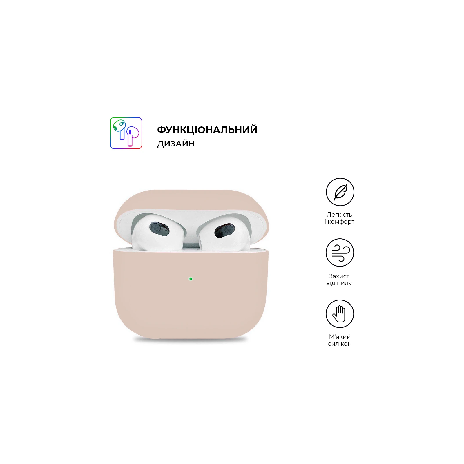 Чохол для навушників Armorstandart Ultrathin Silicone Case для Apple AirPods 3 Pink Sand (ARM60287) (UA) Сумісність із брендом: Apple;