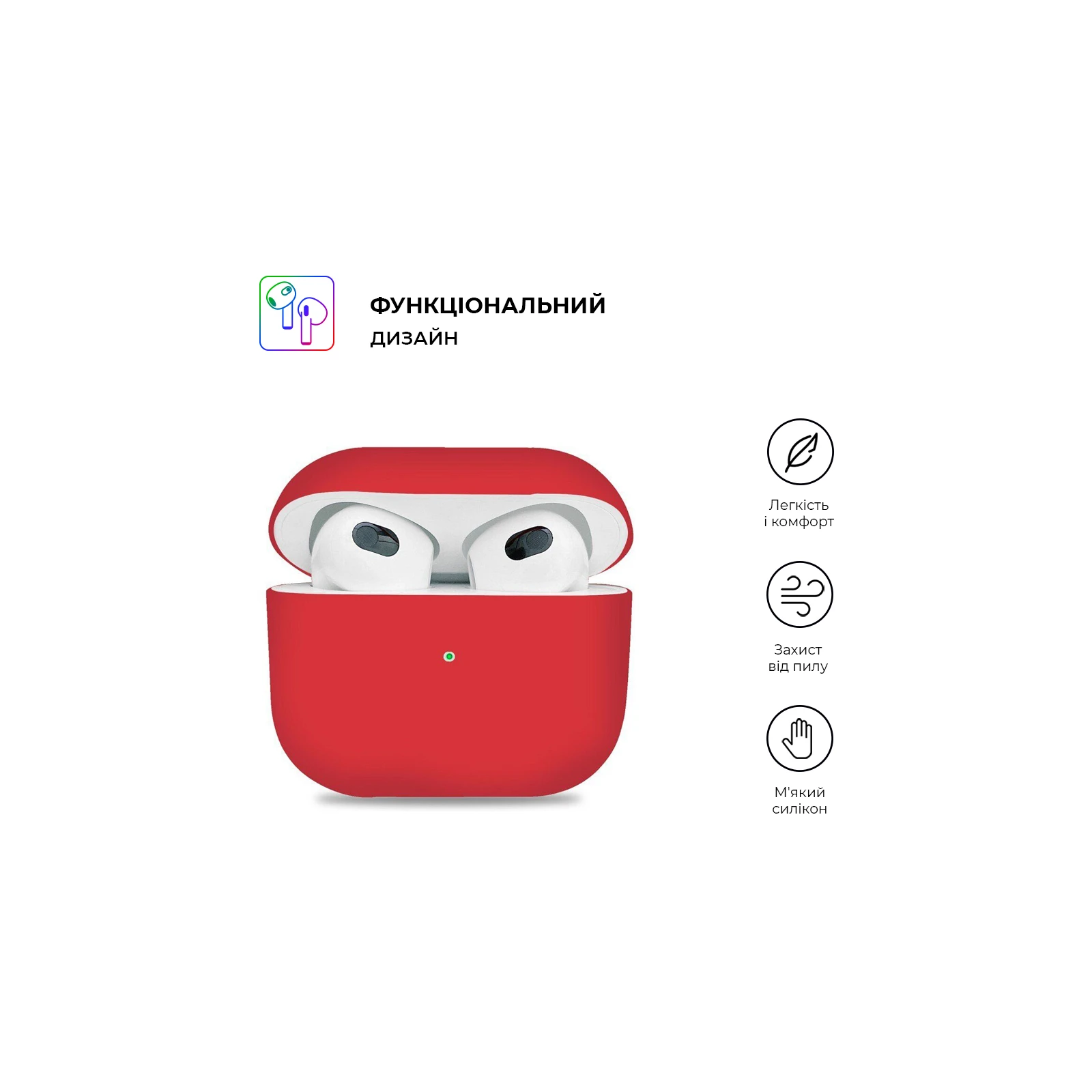 Чохол для навушників Armorstandart Ultrathin Silicone Case для Apple AirPods 3 Red (ARM60293) (UA) Сумісність із брендом: Apple;