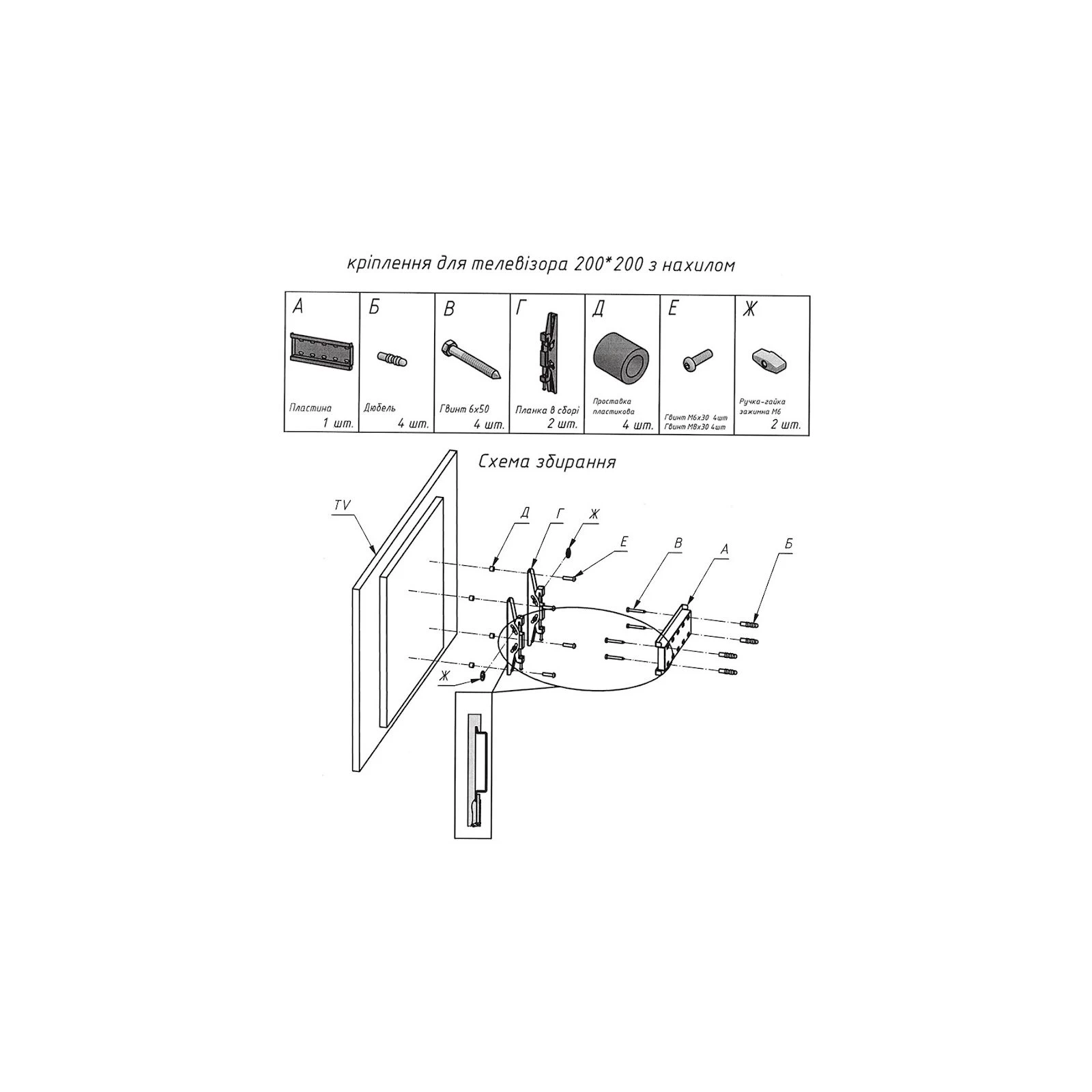 Charmount TV02T Black (UA) Назначение: для телевизора; Тип: