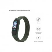 Ремешок для фитнес браслета Armorstandart Braided Solo Loop для Xiaomi Mi Band 4/5/6 Khaki size S (ARM59180) (UA)