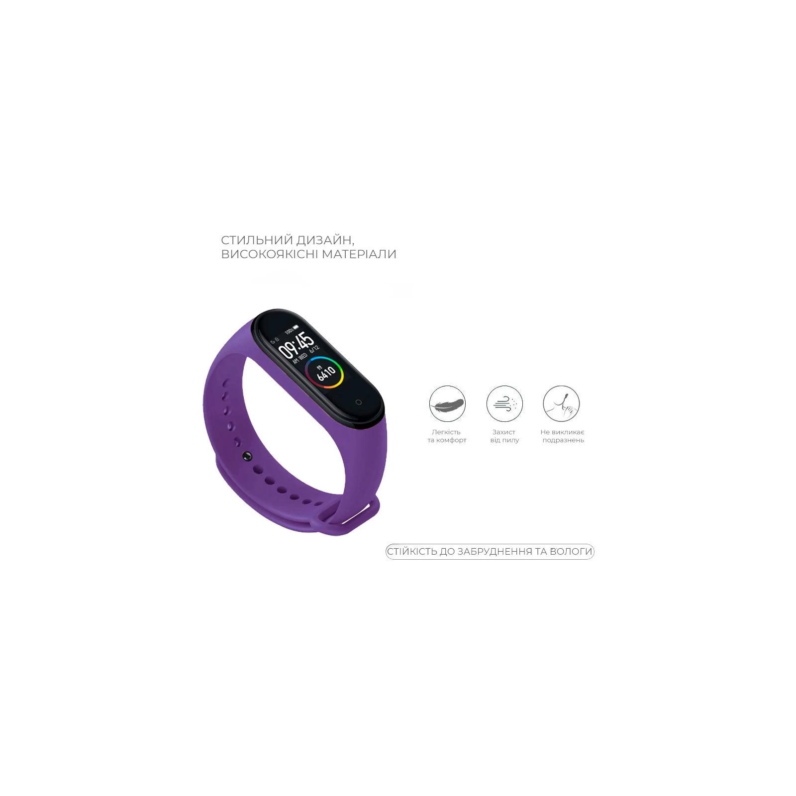 Ремінець для фітнес браслета Armorstandart для Xiaomi Mi Band 4/3 Ultra Violet (ARM64862) (UA) Сумісність: Xiaomi Mi Band 3; Xiaomi Mi Band 4;