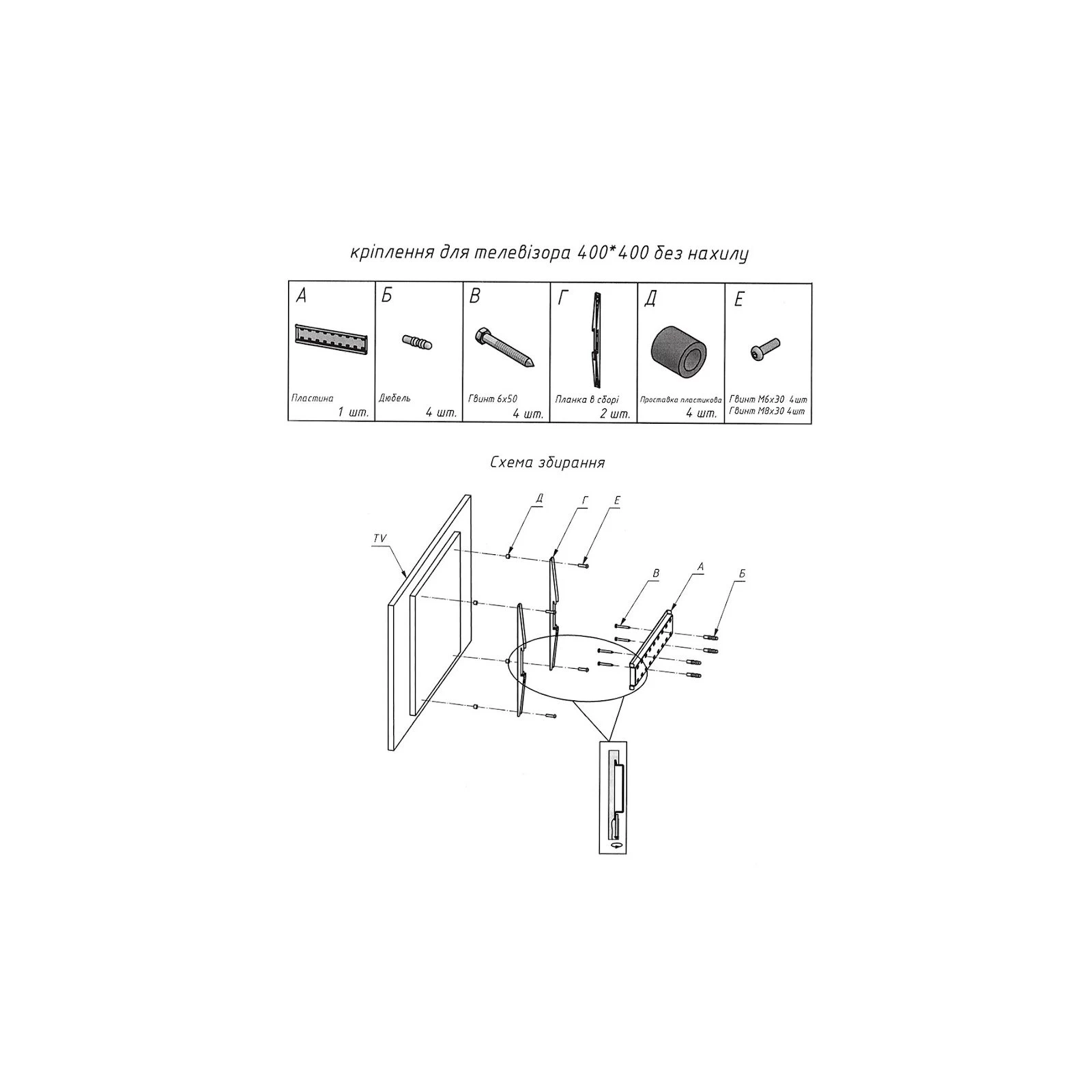 Charmount TV04F Black (UA) Тип фиксированный