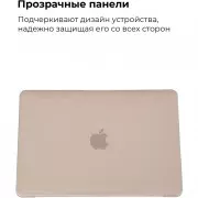 Чохол для ноутбука Armorstandart 13.3