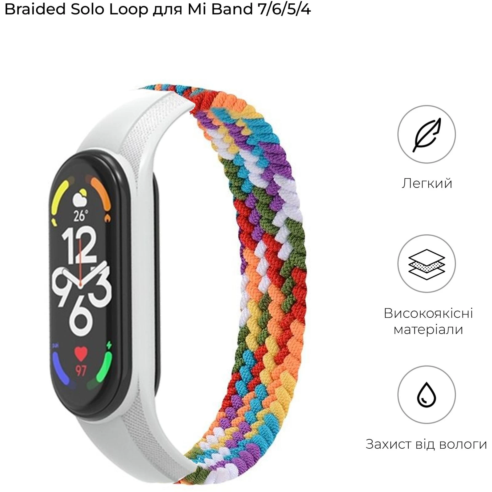 Ремінець для фітнес браслета Armorstandart Braided Solo Loop Xiaomi Mi Band 7/6/5/4 Pride Edition size S (ARM64941) (UA) Сумісність: Xiaomi Mi Band 4; Xiaomi Mi Band 5;