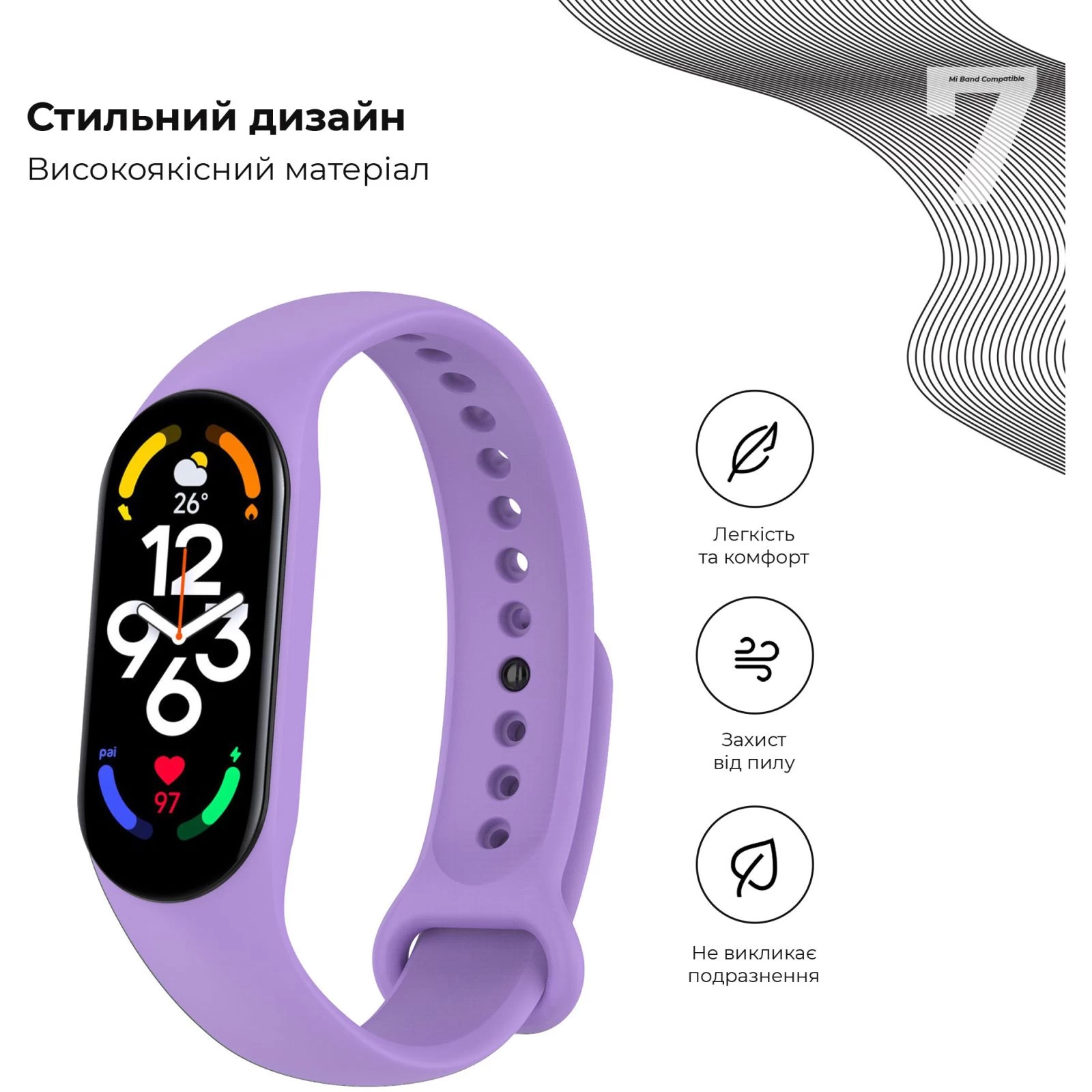 Ремінець для фітнес браслета Armorstandart для Xiaomi Mi Band 7/6/5 New Style Lavender (ARM65666) (UA) Сумісність Xiaomi Mi Band 5, Xiaomi Mi Band 6, Xiaomi Mi Band 7