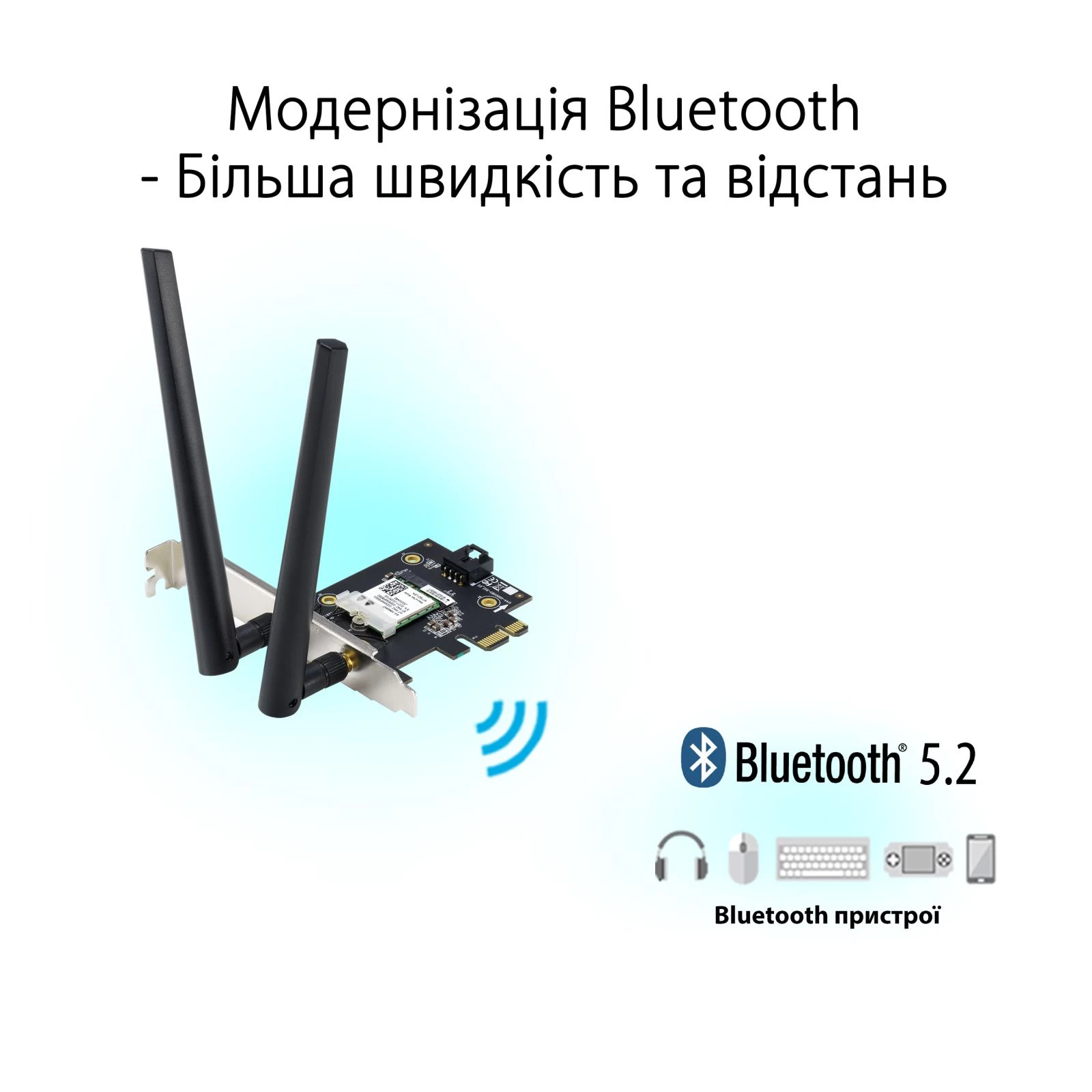 Сетевая карта Wi-Fi ASUS PCE-AXE5400 (90IG07I0-ME0B10) (UA) Стандарт Wi-Fi 802.11 b/g/n/ac/ax