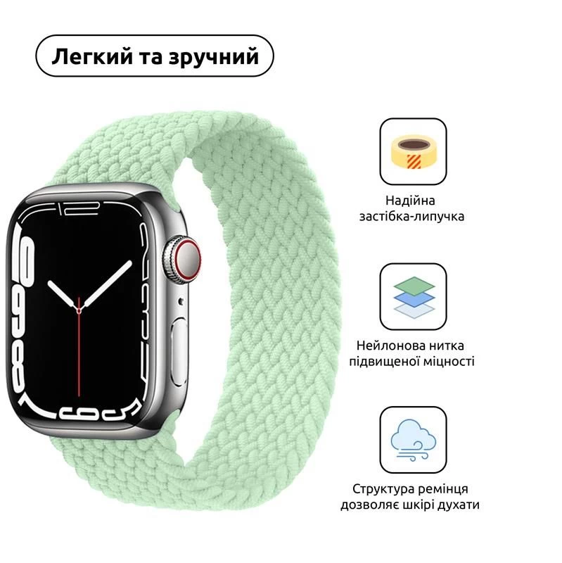 Ремешок Armorstandart Braided Solo Loop для Apple Watch 42mm/44mm/45mm/49mm Mint Size 10 (172 mm) (ARM64912) Тип: ремешок; Совместимость: Apple