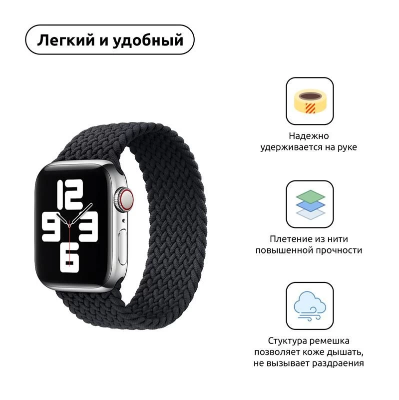 Ремінець Armorstandart Braided Solo Loop для Apple Watch 38mm/40mm/41mm Charcoal Size 2 (120 mm) (ARM58060) Тип: ремінець; Сумісність: Apple Watch
