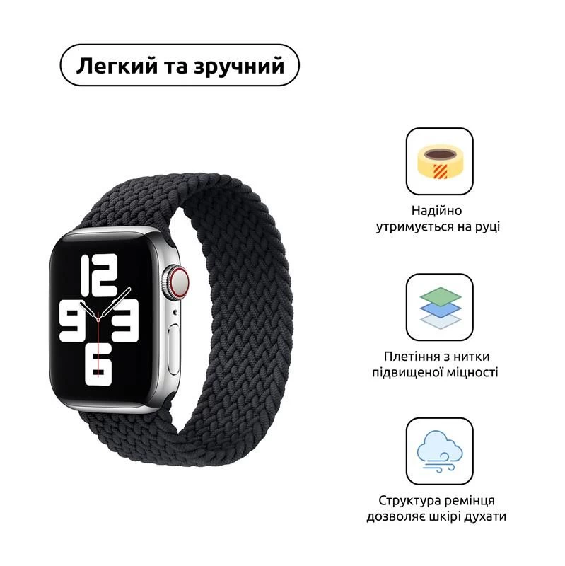 Ремінець Armorstandart Braided Solo Loop для Apple Watch 42mm/44mm/45mm/49mm Charcoal Size 10 (172 mm) (ARM58074) Тип ремішок